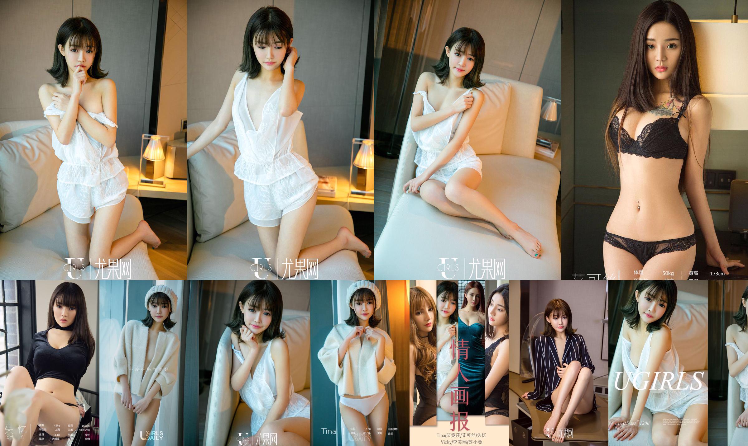 Modello Leg Model Tongtong "Office OL Pork Silk" [Ligui Ligui] No.192ee8 Pagina 1