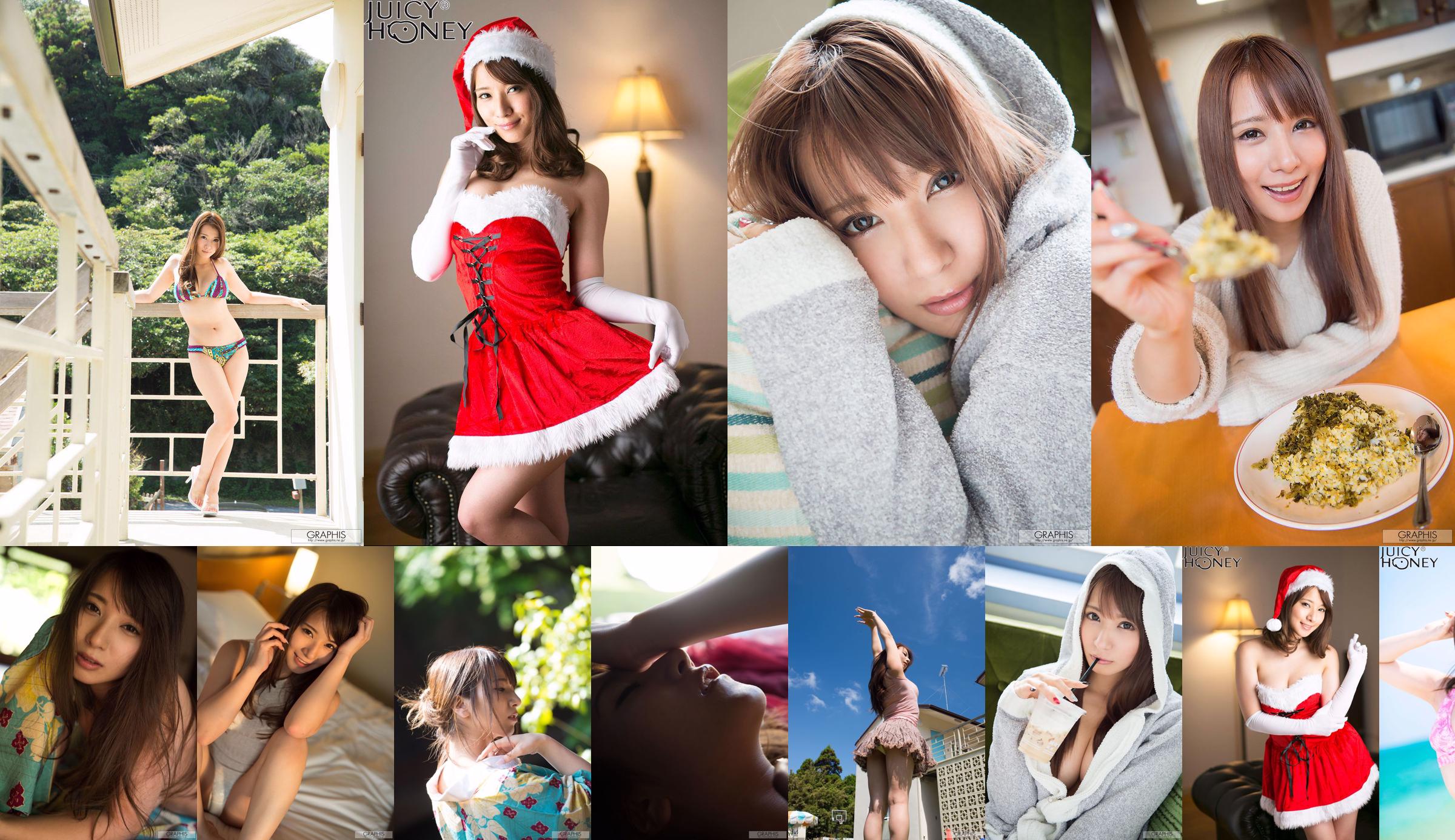 [Graphis] Limited Edition Mion Sonoda Sonoda みおん 2 No.86ee02 Pagina 1