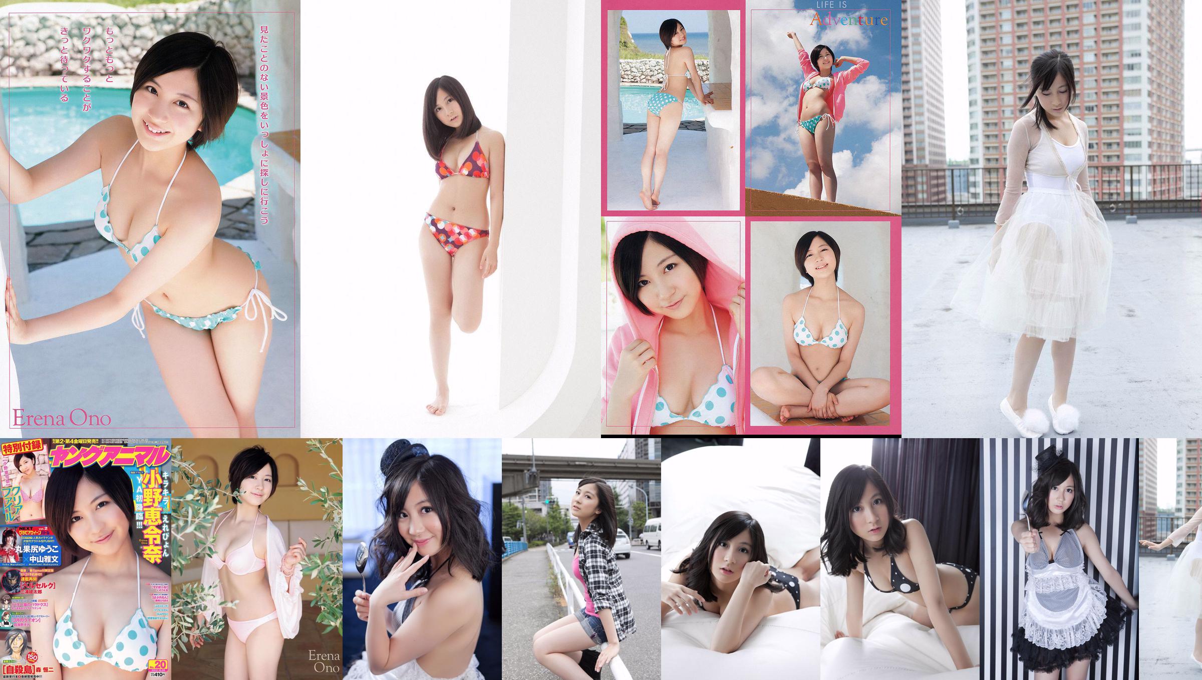 Erena Ono Marukojiri Yuko [Jeune animal] 2012 Magazine photo n ° 20 No.58b05e Page 1
