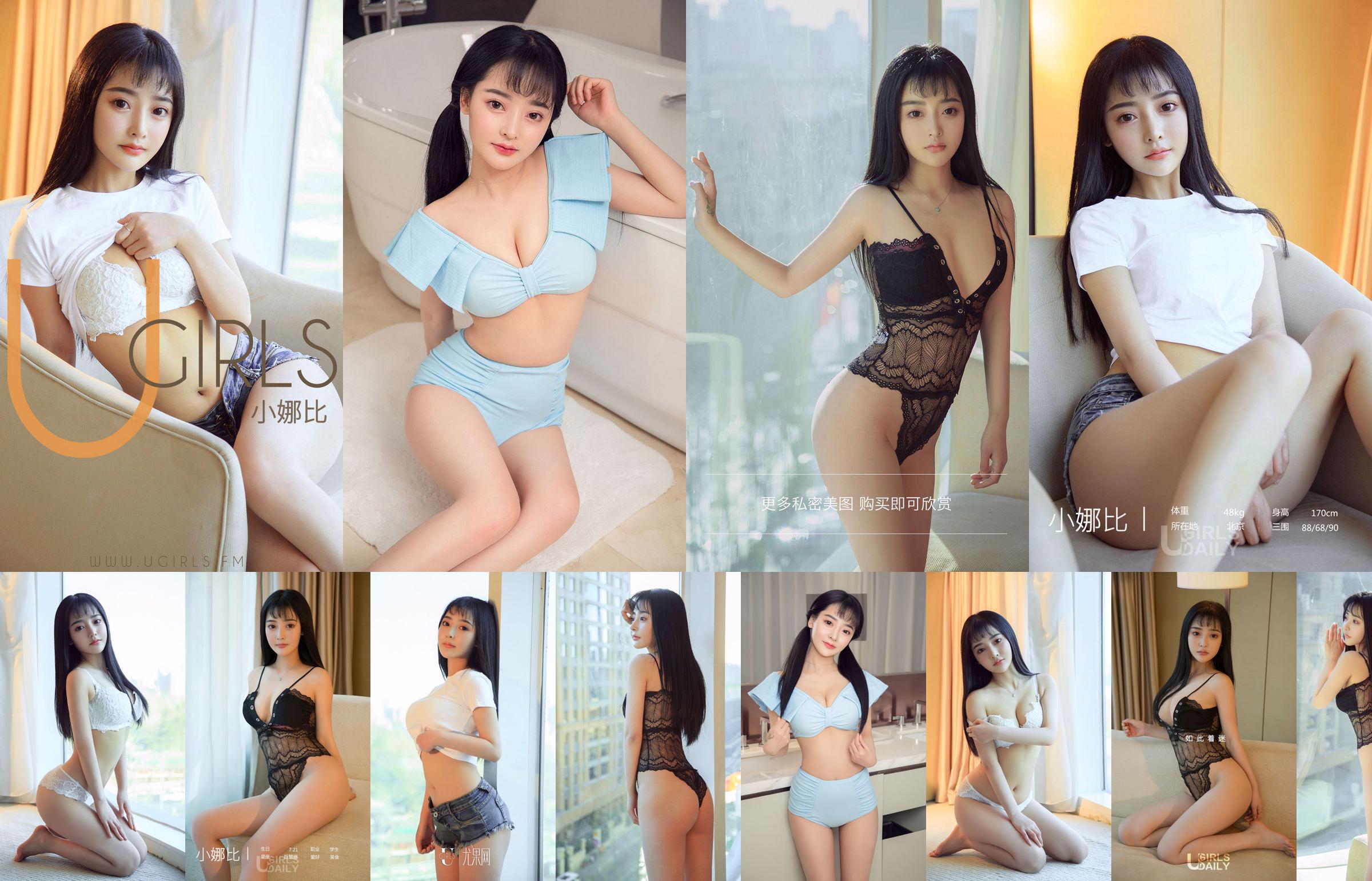 [Showman XiuRen] No.3562 Nabi No.4928a2 Page 1