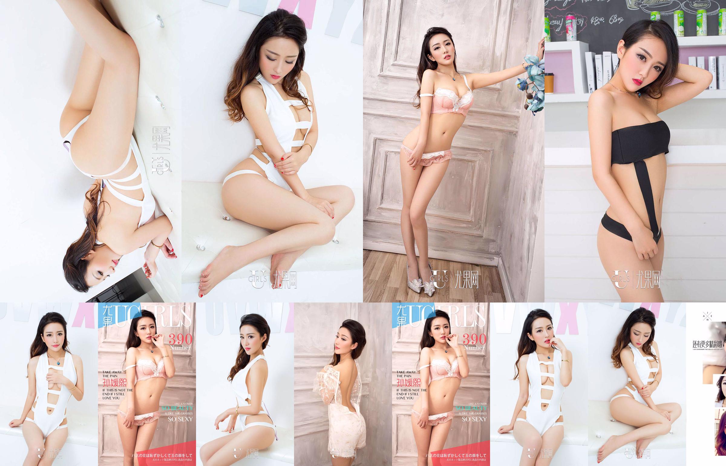 Sun Yuanxi "tan bella, tan sexy" [爱 优 物 Ugirls] No.390 No.de4c09 Página 1