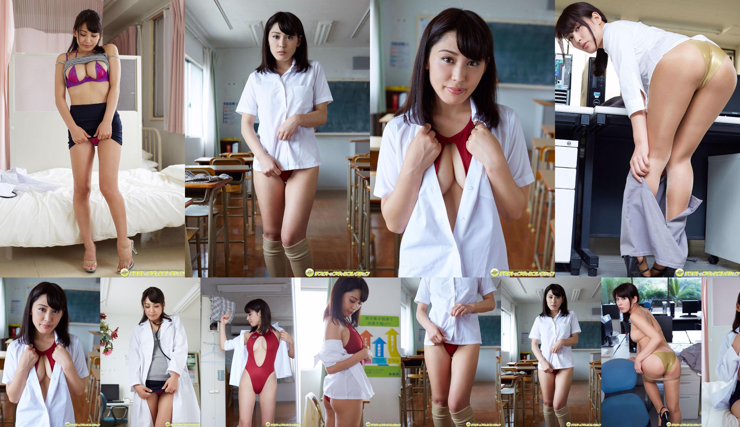 Satomi Kaneko << Active as a candidate for Miss Action 2017 >> [DGC] NO.1338 No.fd693b Page 1