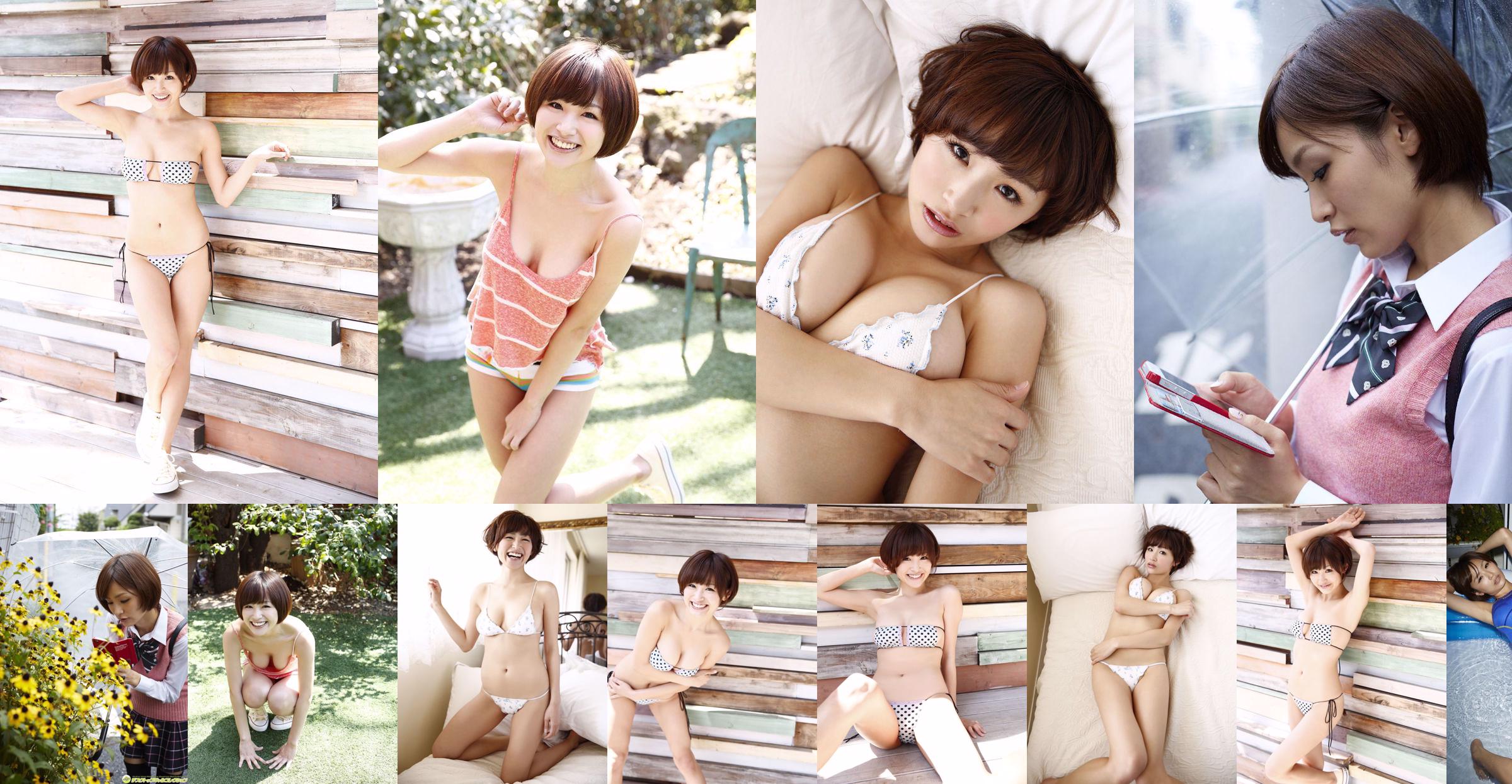 Chie Itoyama "Vú to LOVE!"  No.e48ea8 Trang 1