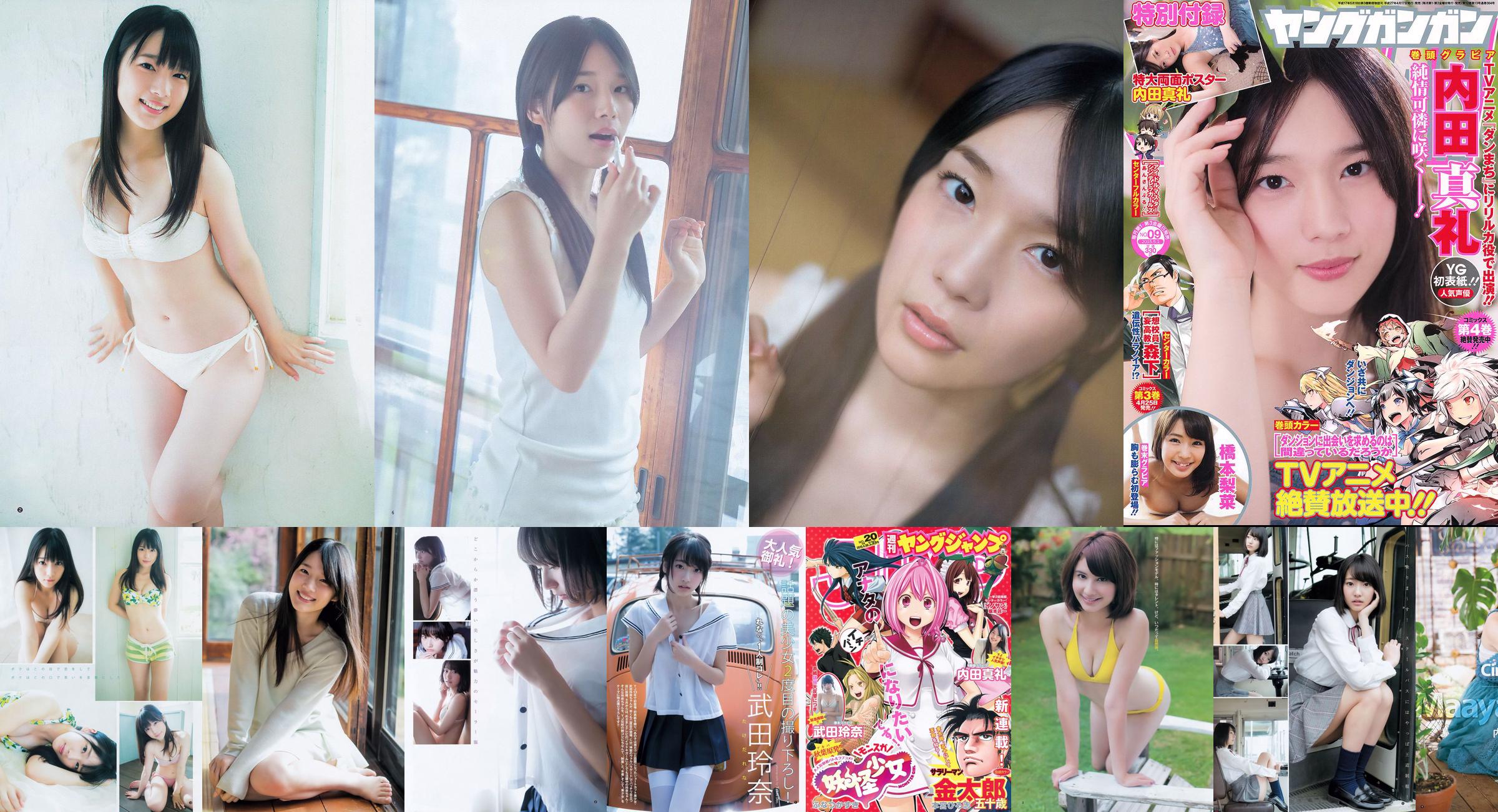 ☆소년 선데이 SPECIAL PRESENTS☆ >> [YS Web] Vol.570 No.344096 페이지 1