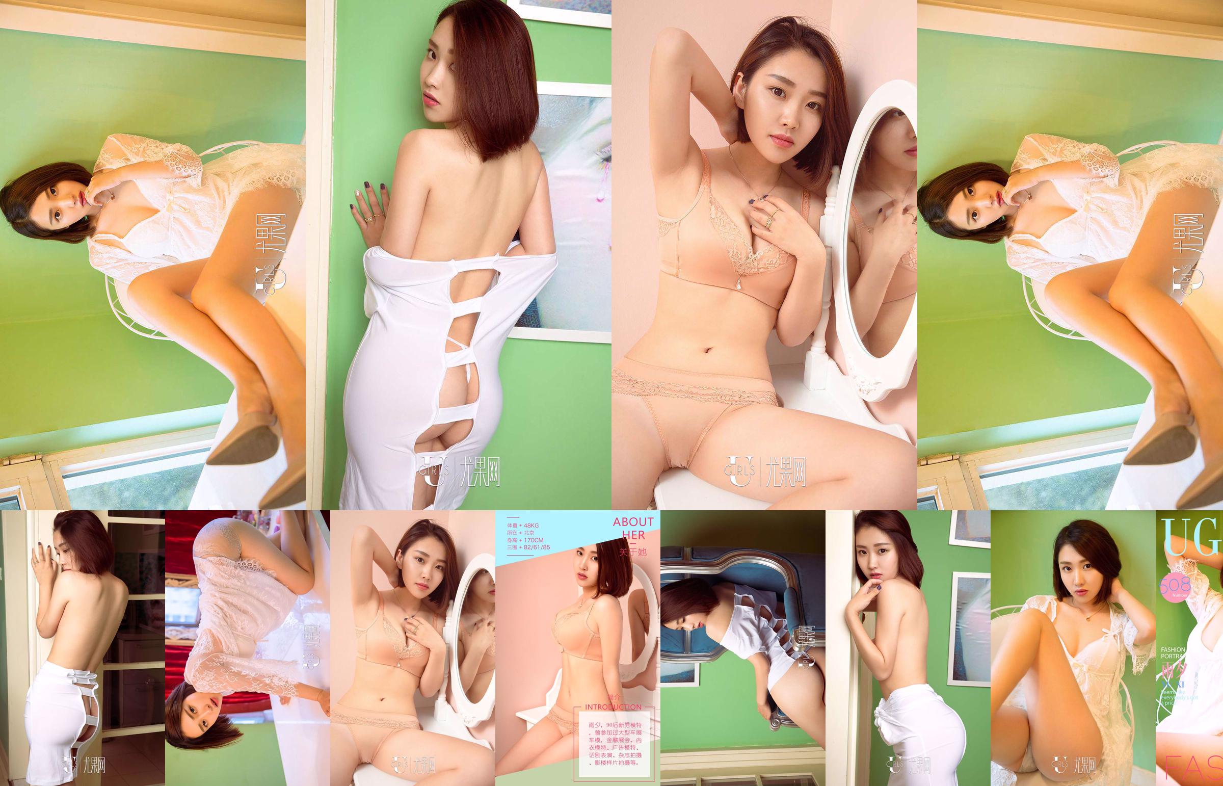 Yu Xi "Beautiful Meal" [Love Youwu Ugirls] No.508 No.08c19a Pagina 94