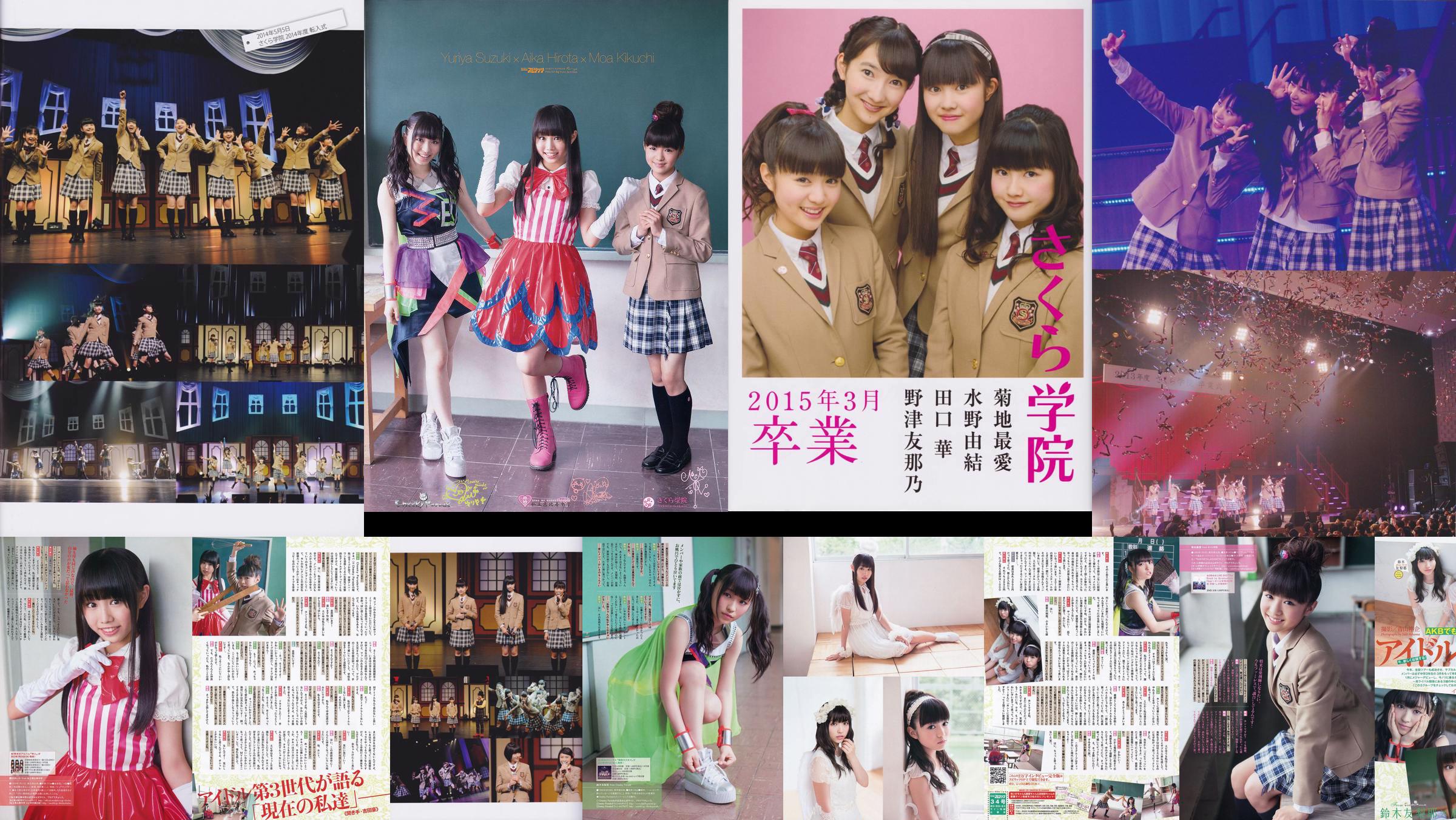 [Sakura Gakuin] Moa Kikuchi Yui Mizuno Hana Taguchi Yunano Notsu Tháng 3 năm 2015 << Tốt nghiệp >> No.1c0a98 Trang 1