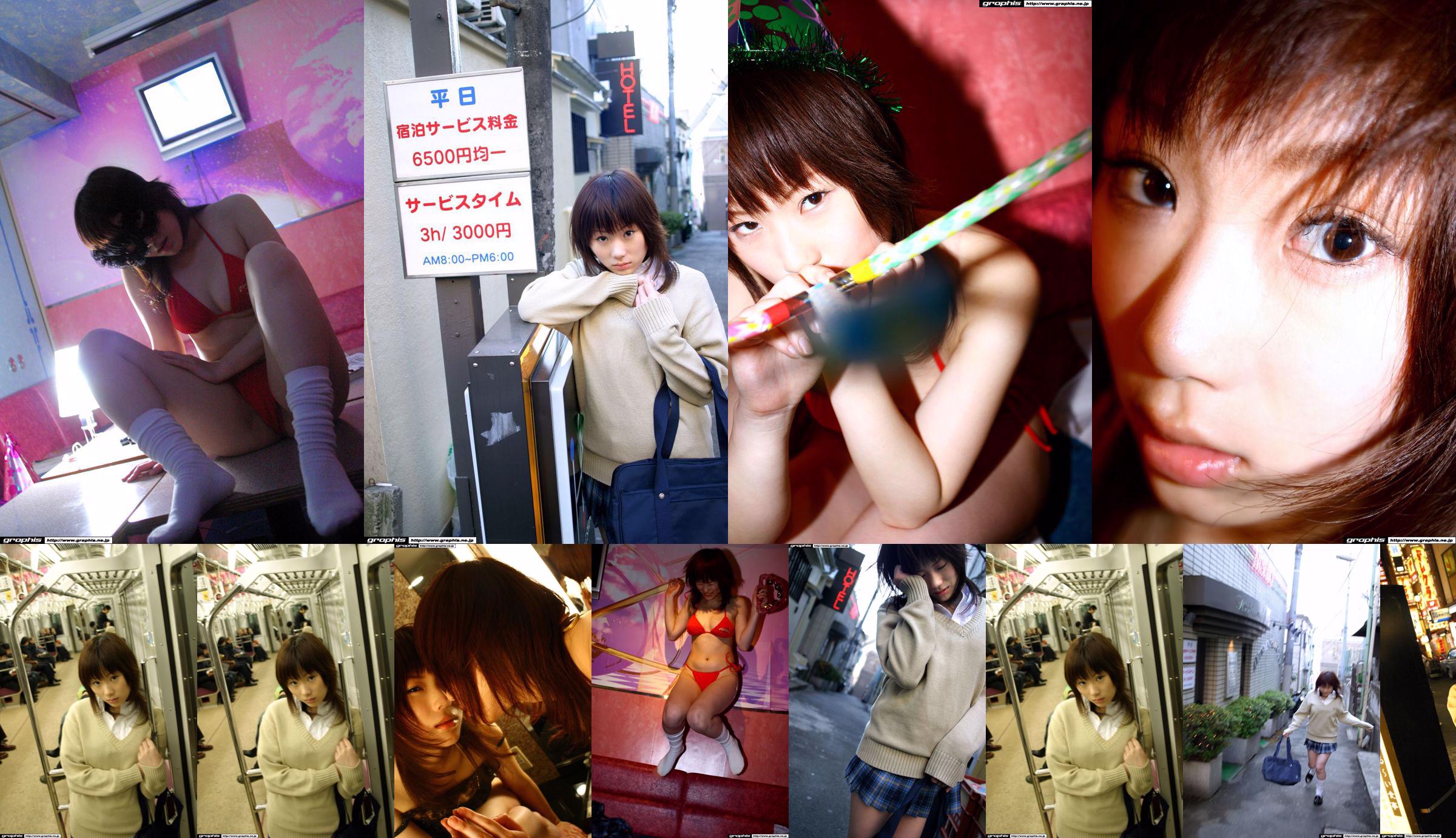 Hinata Tachibana / Hinata Tachibana 《under rule》 [Graphis] Gals No.5d97f7 Page 1