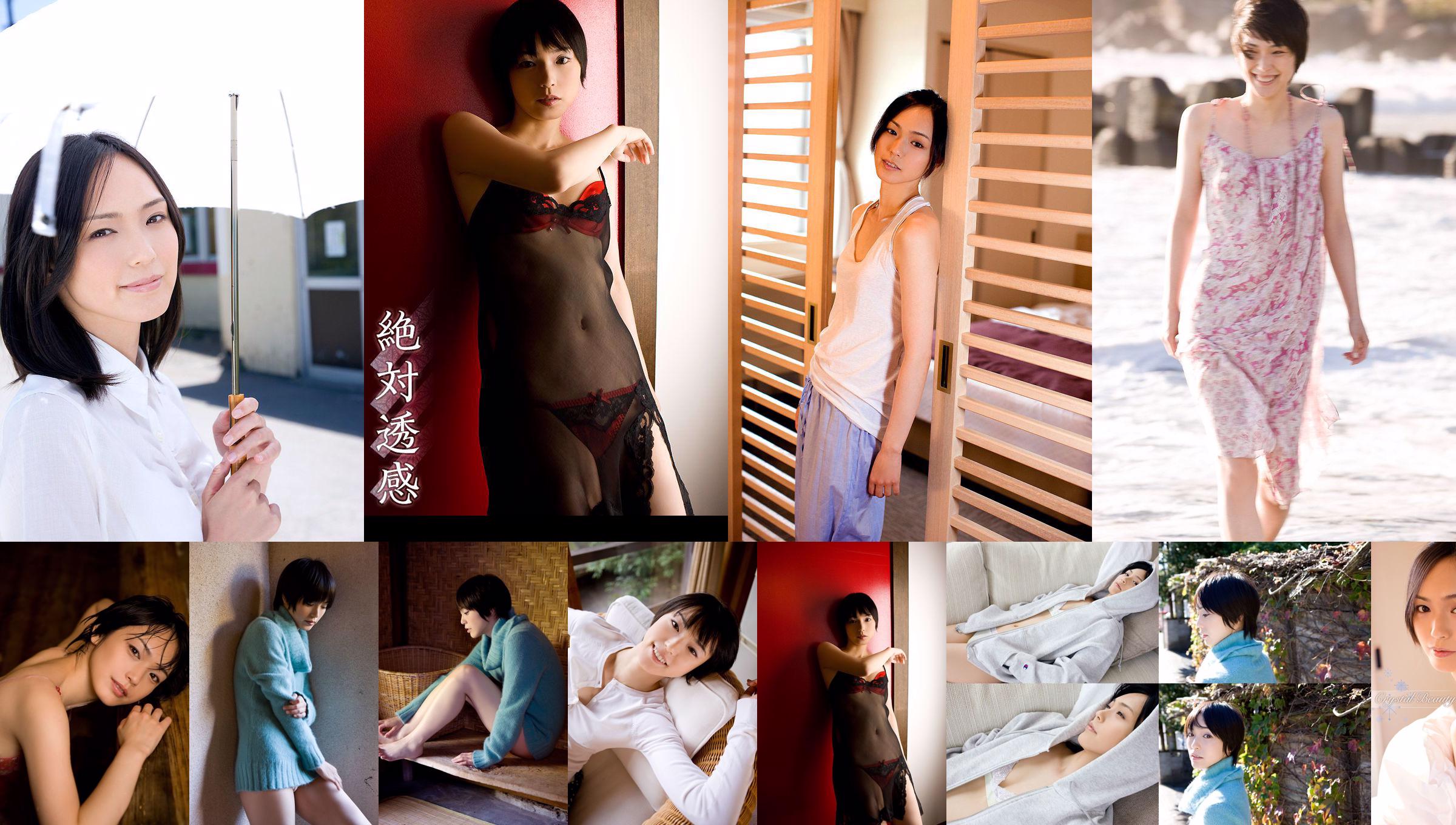 Oyamada Yuri/Oyamada Sayuri "Crystal Beauty" [Image.tv] No.5a00f7 Page 1