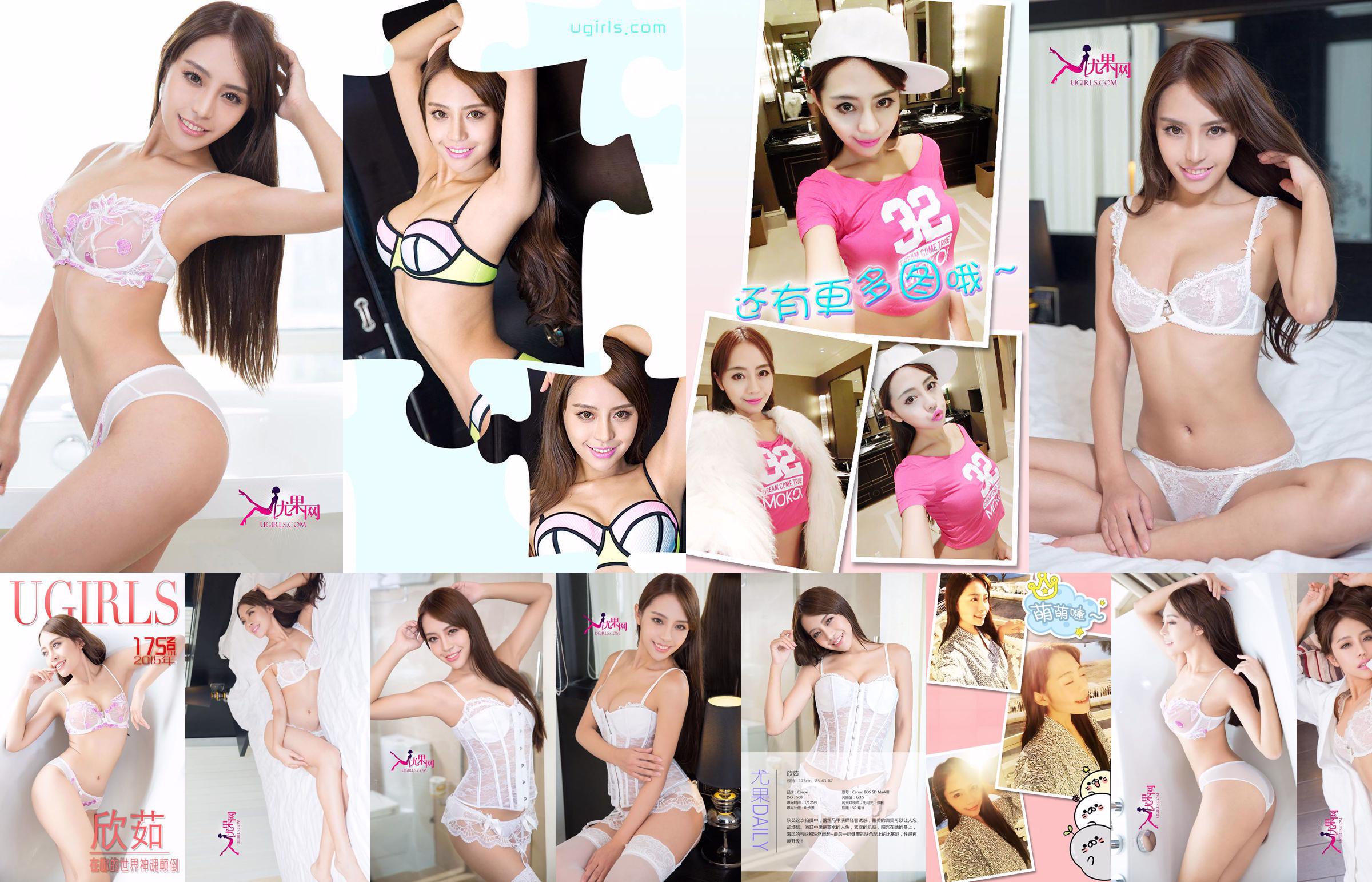 신루 / 한 샤이 '써니 걸'[사랑 Ugirls] No.228 No.5e38a2 페이지 1