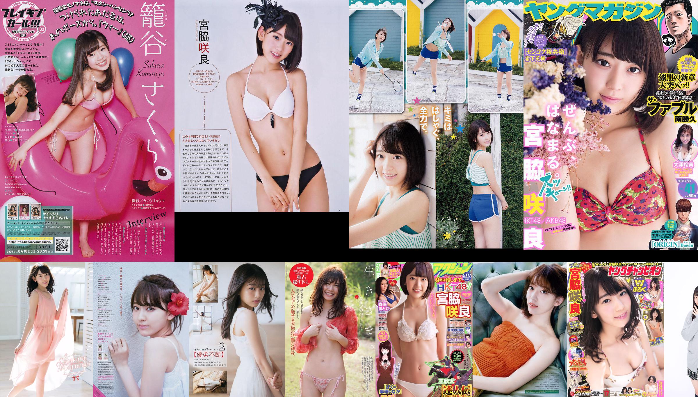 Miyawaki Sakiliang "春こそ本気で大満开! No.17a79e Page 1