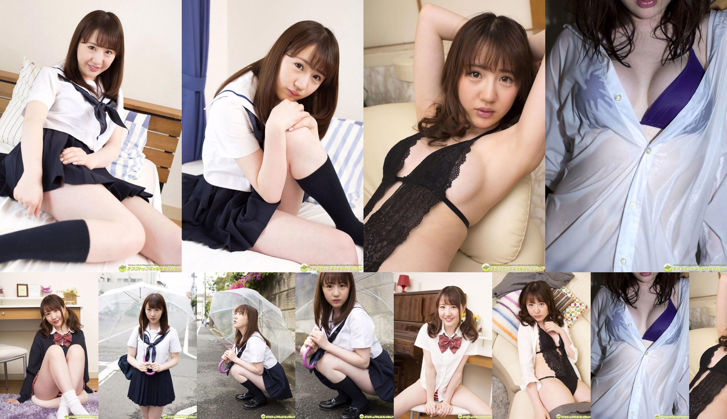Moriyama Yui "ความนุ่มช้าเองอายุ 19 ปี" [DGC] No.03799c หน้า 1