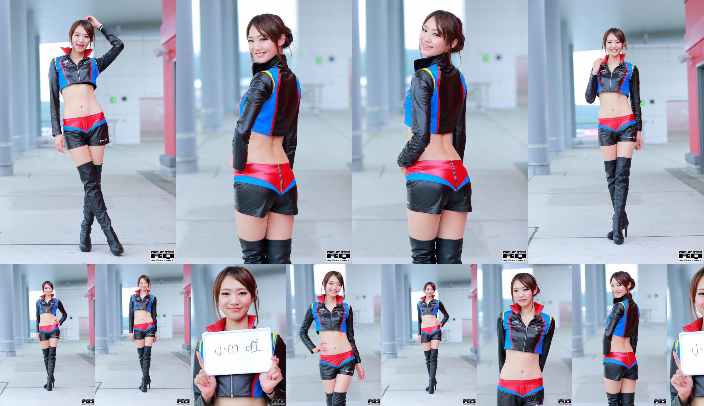 Yui Oda "Race Queen" [RQ-STAR] No.4321e4 Pagina 1