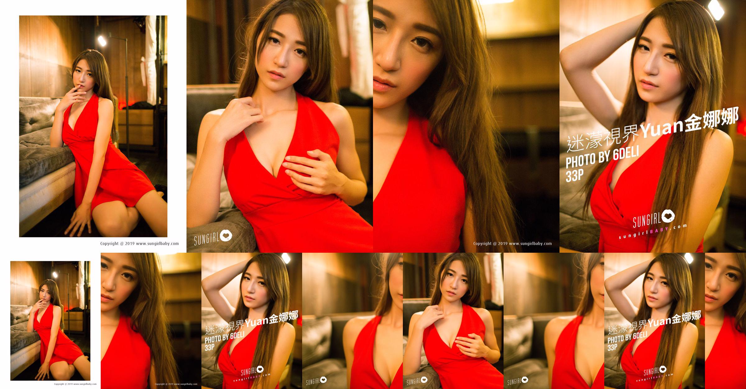 Jin Nana Yuna "Mission Vision" [Sunshine Baby SUNGIRL] No.038 No.241295 Page 1