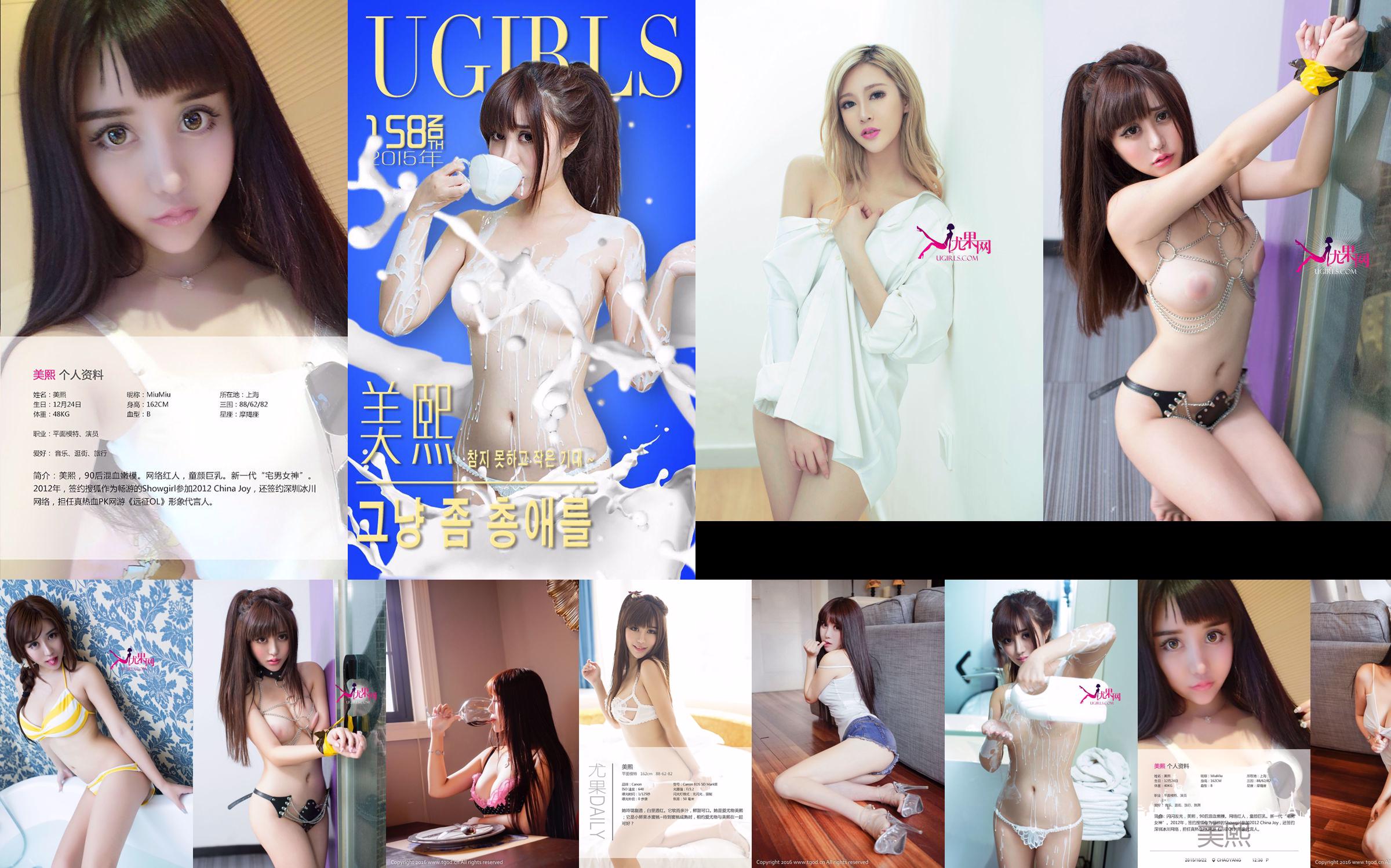 Miu Miu "Children's Appearance, Delicate Skin" [Love Ugirls] No.030 No.75d5c7 Page 1