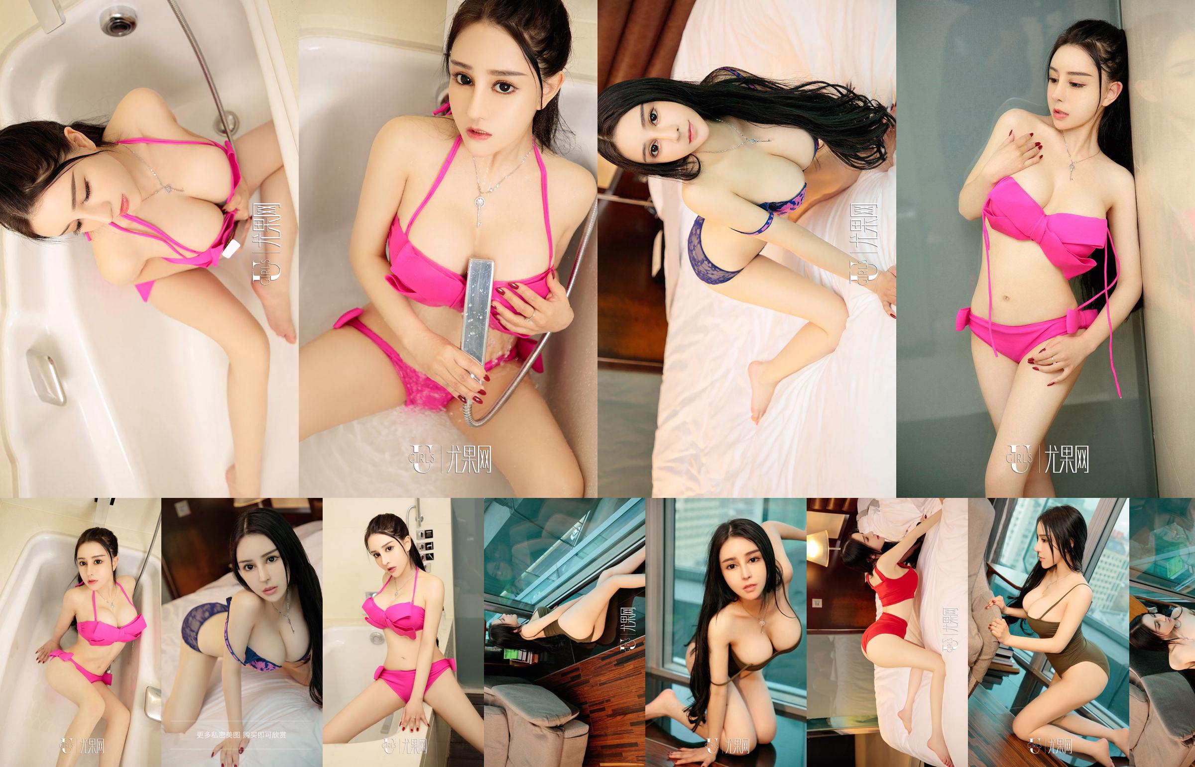 Zhang Xinzi "The Enchanting Array of Enchanting Essence" [Youguoquan Ai Youwu] No.1271 No.6bc2d6 Page 1