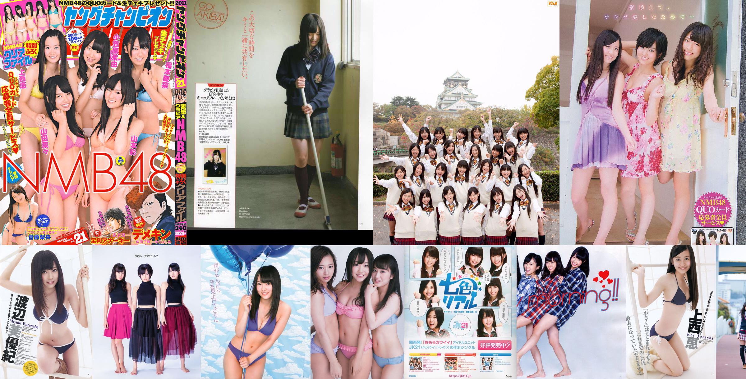 NMB48 Saki Tachibana [Weekly Young Jump] Ảnh số 10 năm 2012 No.e71bbb Trang 1