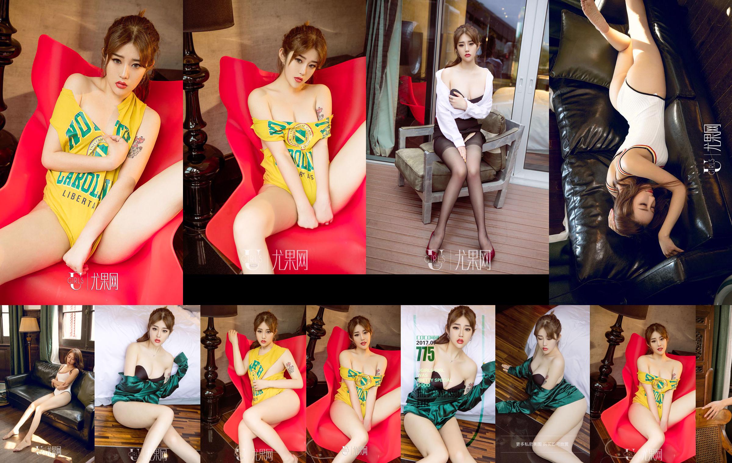 coco "Ke Ren Er" [Youguoquan] No. 775 No.34b207 Página 1