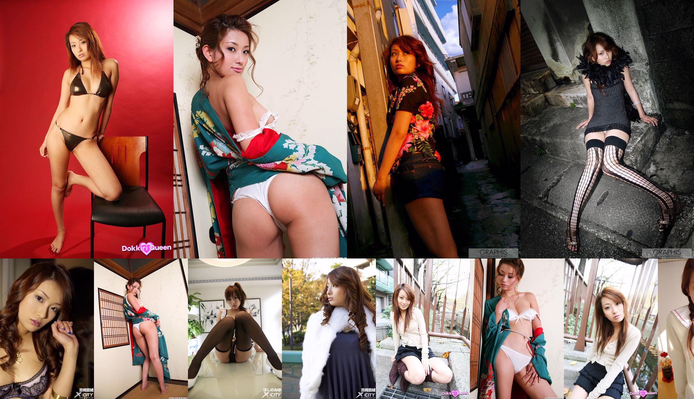 Nao Yoshizaki "Enhanced Holiday" [Graphis] Gals No.f09430 Page 1