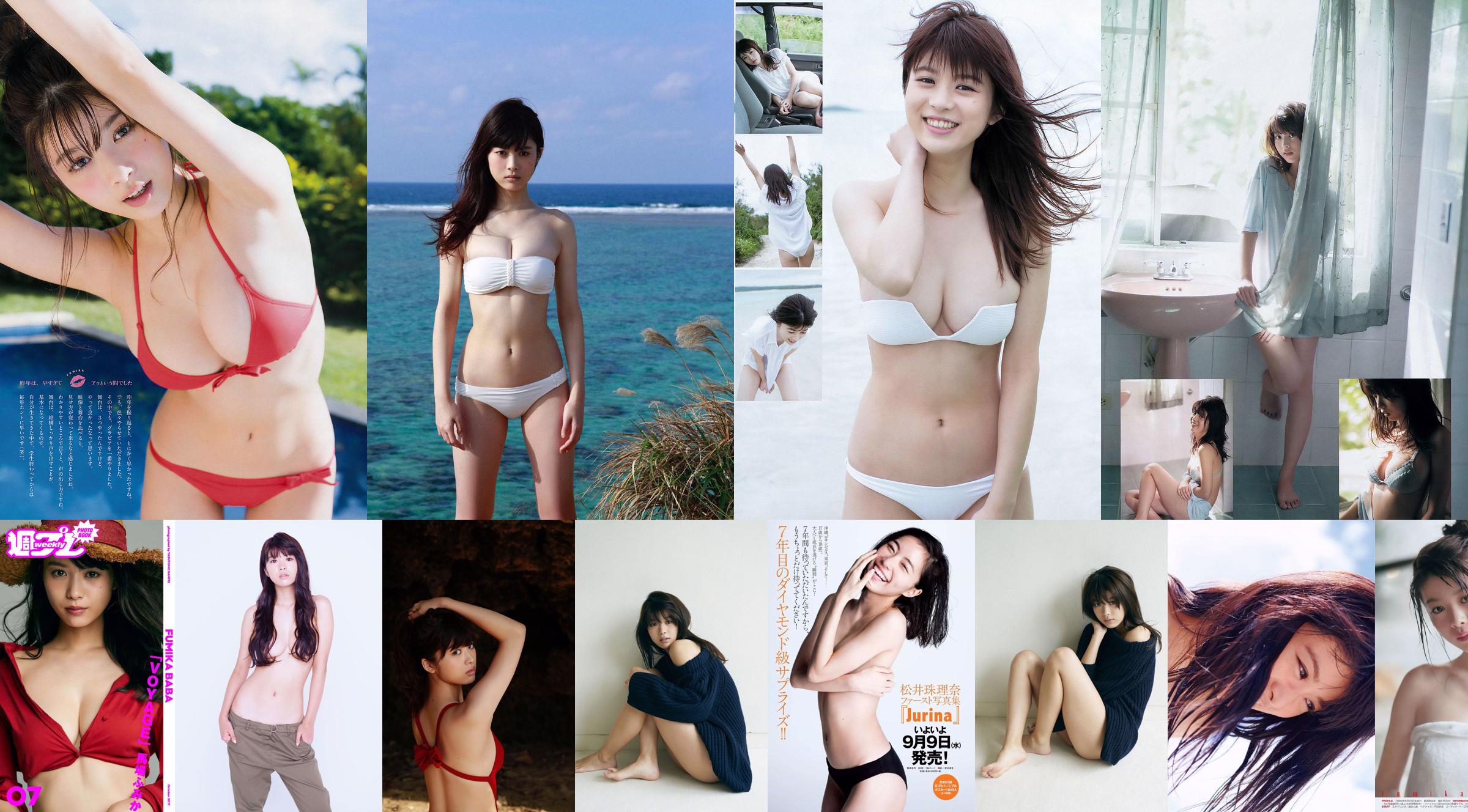 Fumika Baba Haruna Kojima Jun Amaki Aya Asahina Rina Aizawa Rina Asakawa Yuki Fujiki [Weekly Playboy] 2017 No.19-20 Photograph No.a6a5ab Page 1