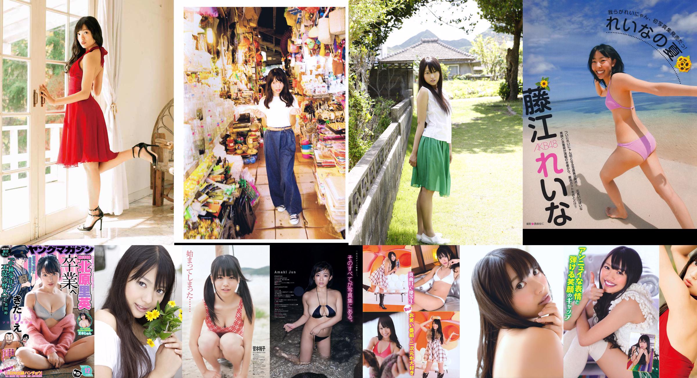 [FLASH] Rie Kitahara Risa Watanabe Yuno Ohara Minami Wachi Ikumi Hisamatsu Yuri Ikeda Fotografia 19/12/2017 No.1b80db Página 1
