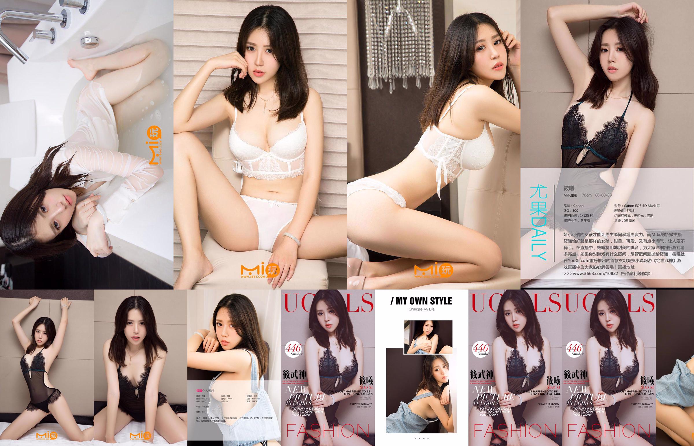 샤오 사이 "샤오 우쉔"[爱 优 物 Ugirls] No.446 No.1e36c8 페이지 1