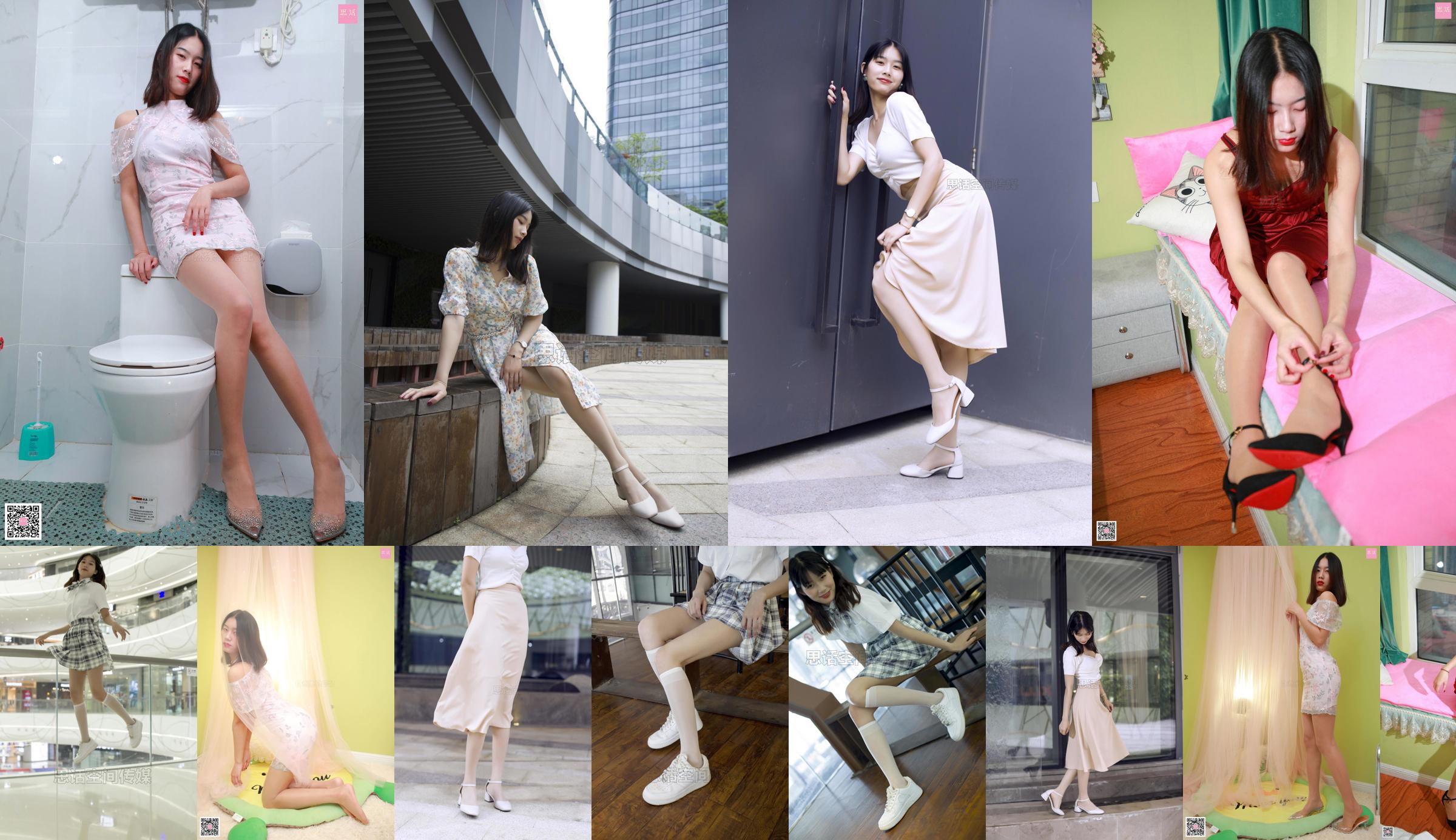 [SiHua] SH092 Shi Yun Miss Sisterは彼女がとても暑いと言いました、それを脱いでください？ No.51b7e2 ページ1