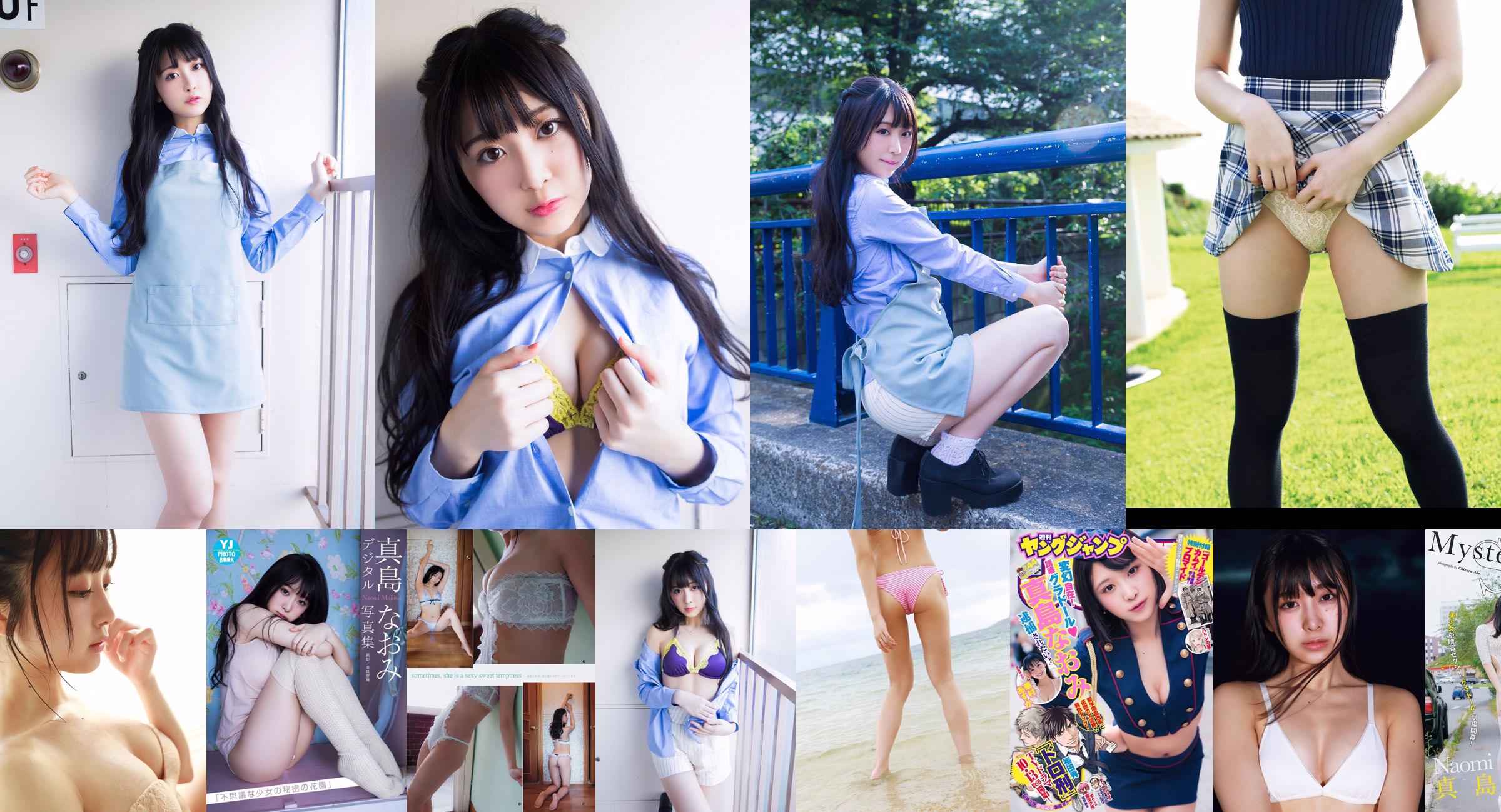 [YS-Web] Vol.851 Nana Mashima "Beautiful Girl SEXY!! 9-headed, body-doll-type girl!!" No.487d3e Page 1