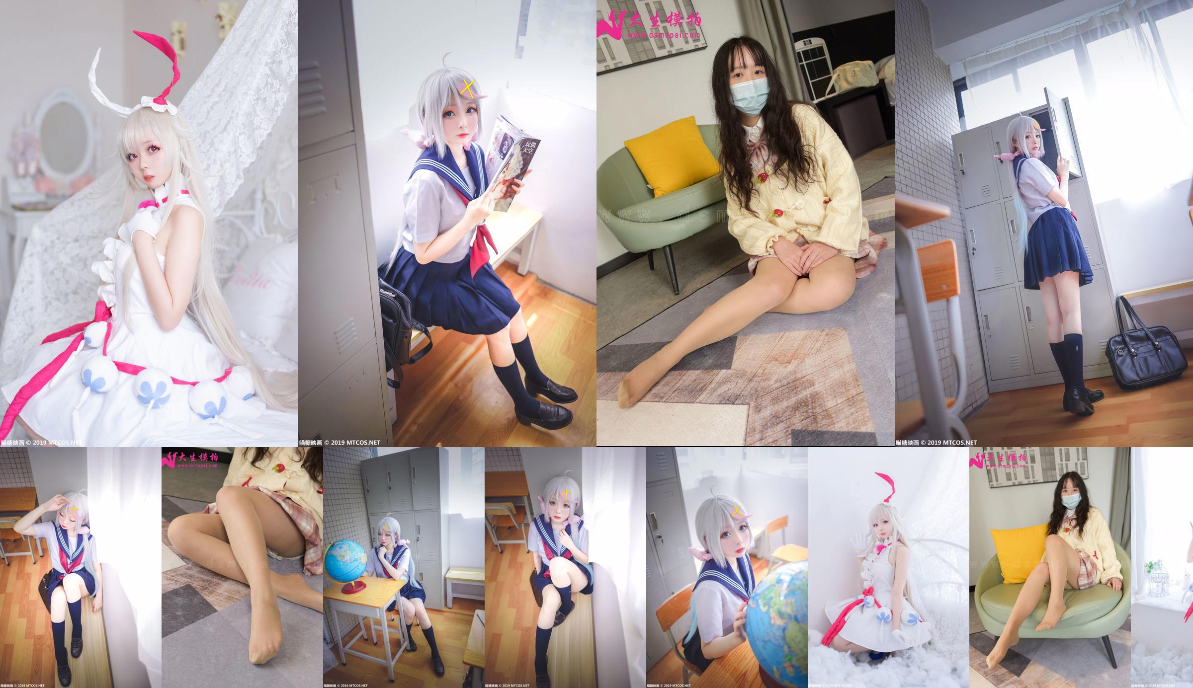 "Sweetheart Little Lolita" [Miaotang Yinghua] VOL.058 No.3c765b Page 1