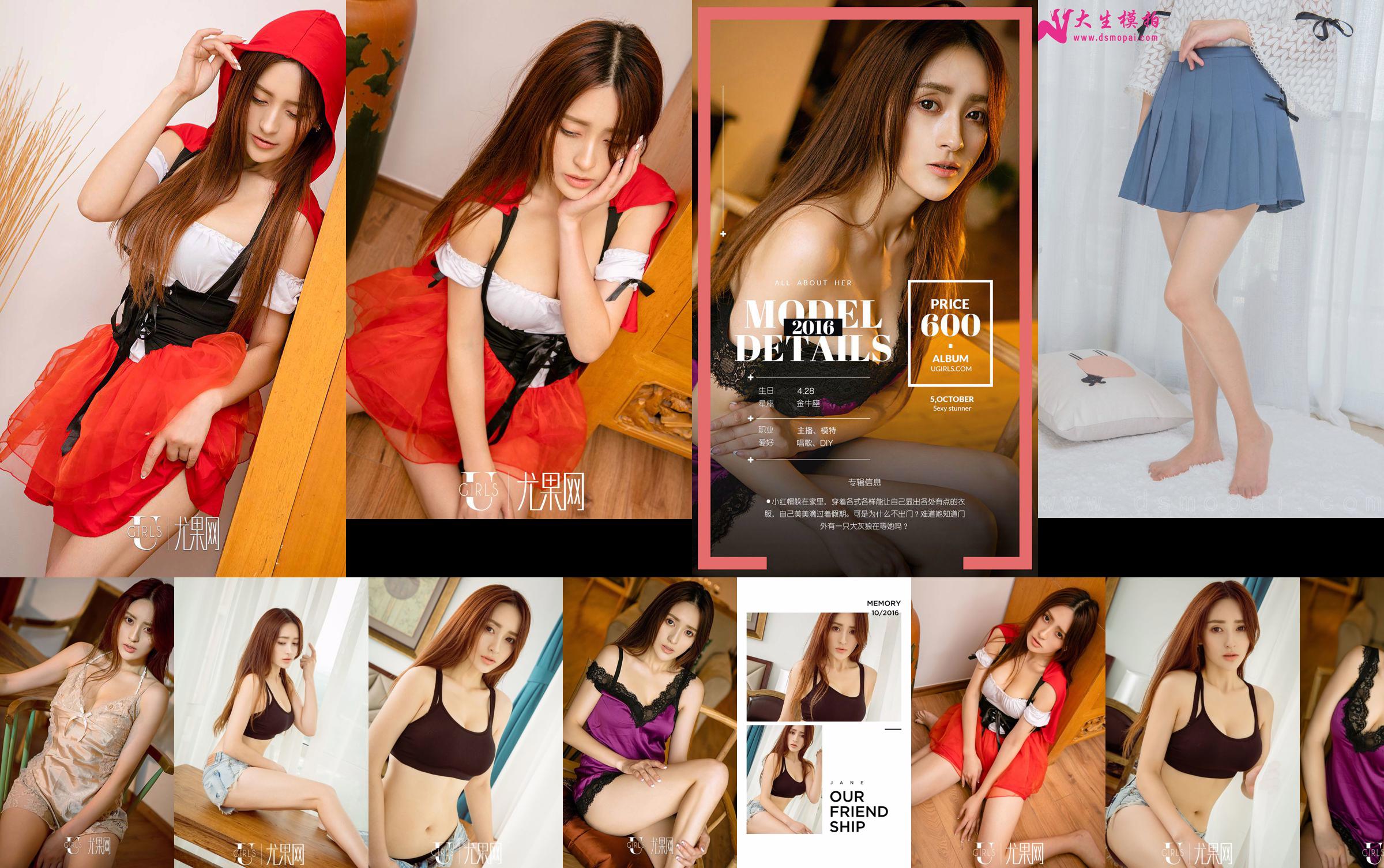 [尤 果 网 Ugirls] U212 Model Huahua No.bbcf3a 페이지 1