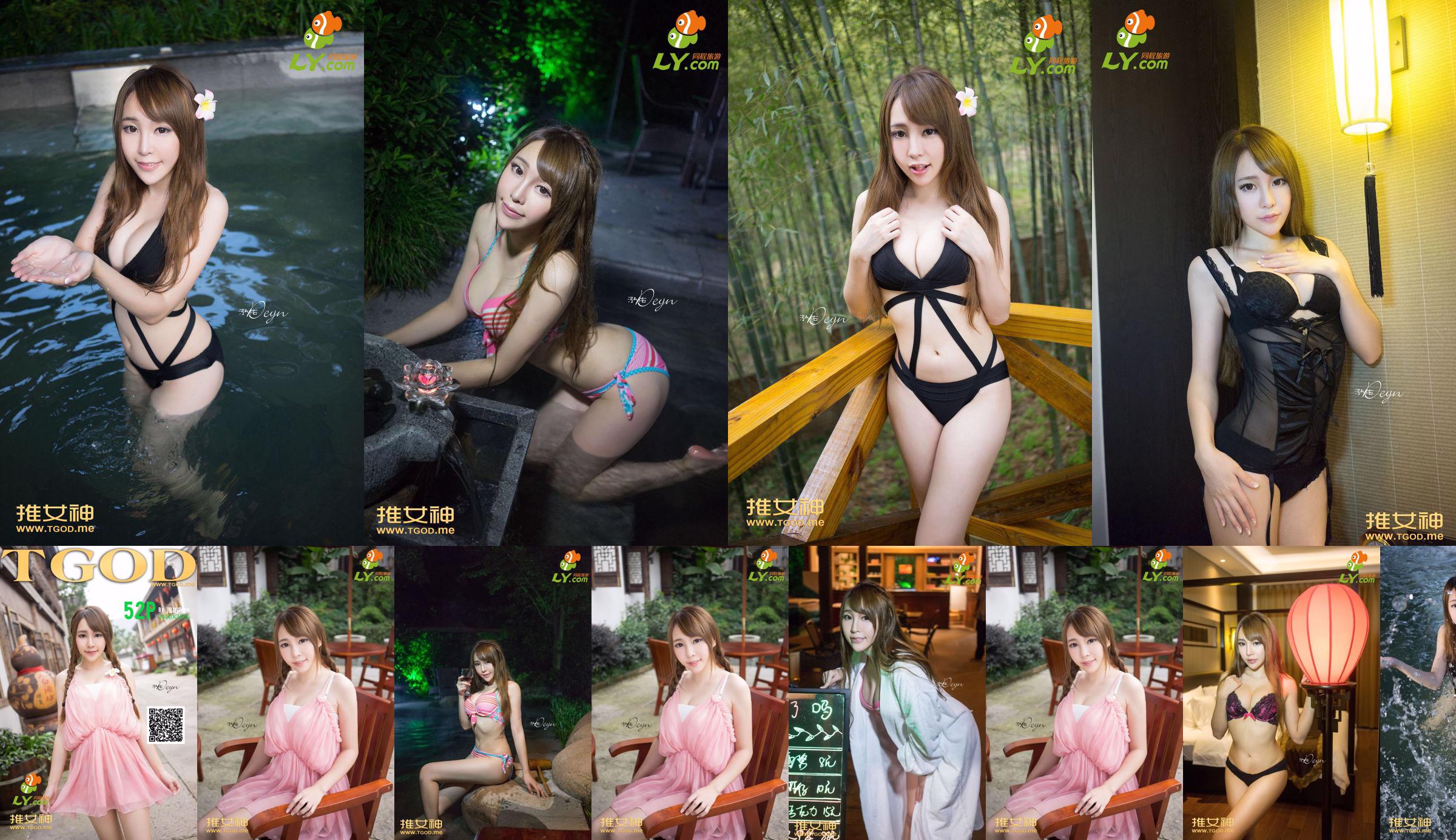 Huang Mengxian "Where Is the Goddess Going Issue 7" [TGOD Push Goddess] No.517a24 Page 1