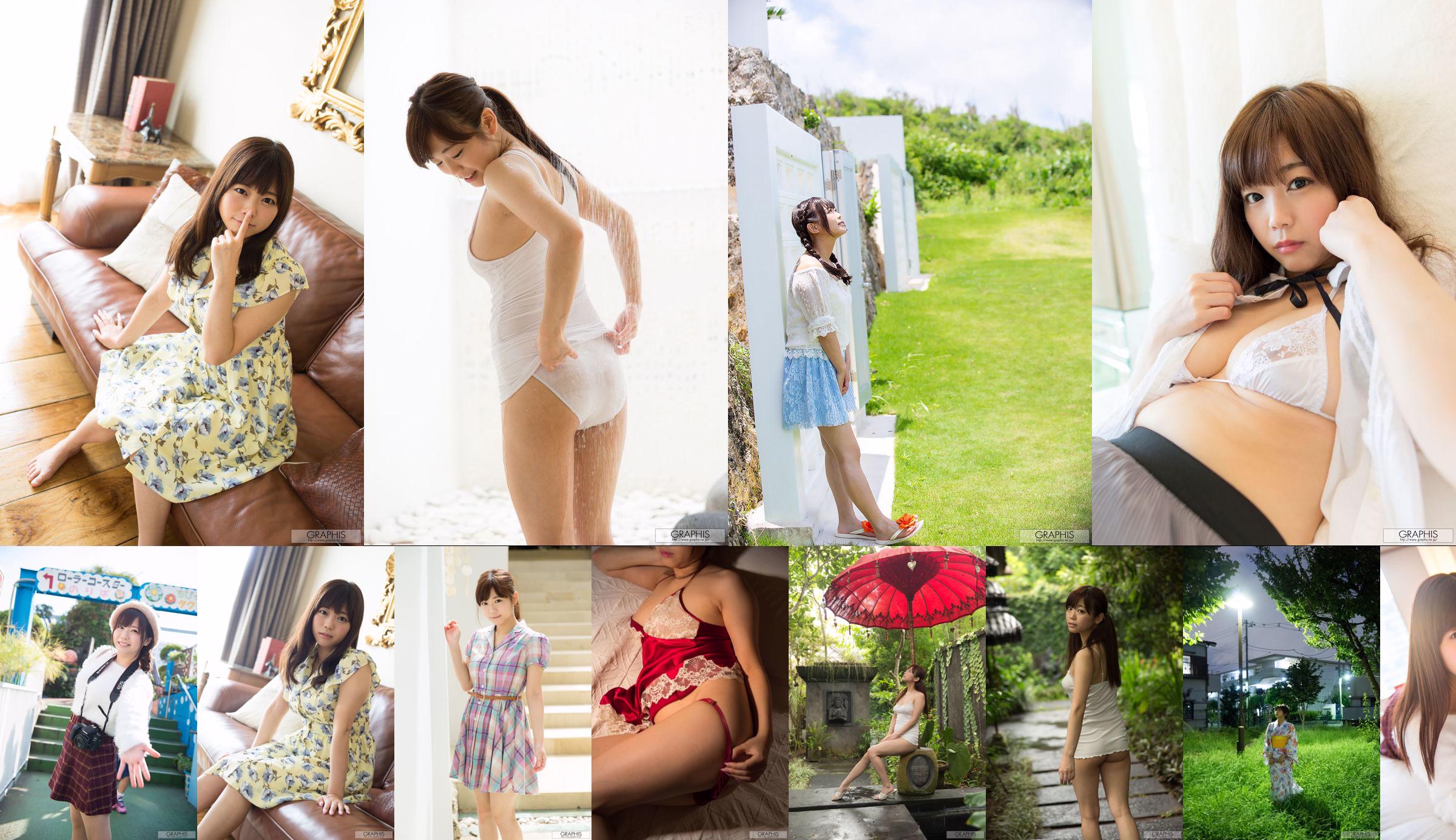 Miharu Usa 羽咲みはる [Graphis] Limited Edition No.24e9bf ページ1