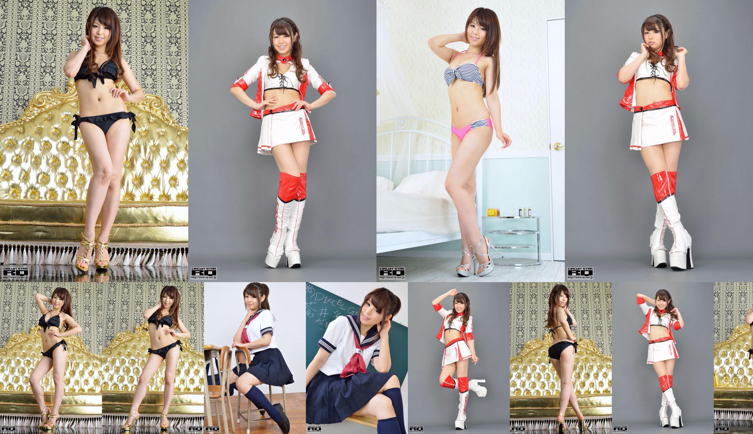 [RQ-STAR] NO.00823 Saika Aoi School Girl school uniform No.8690ff Page 1