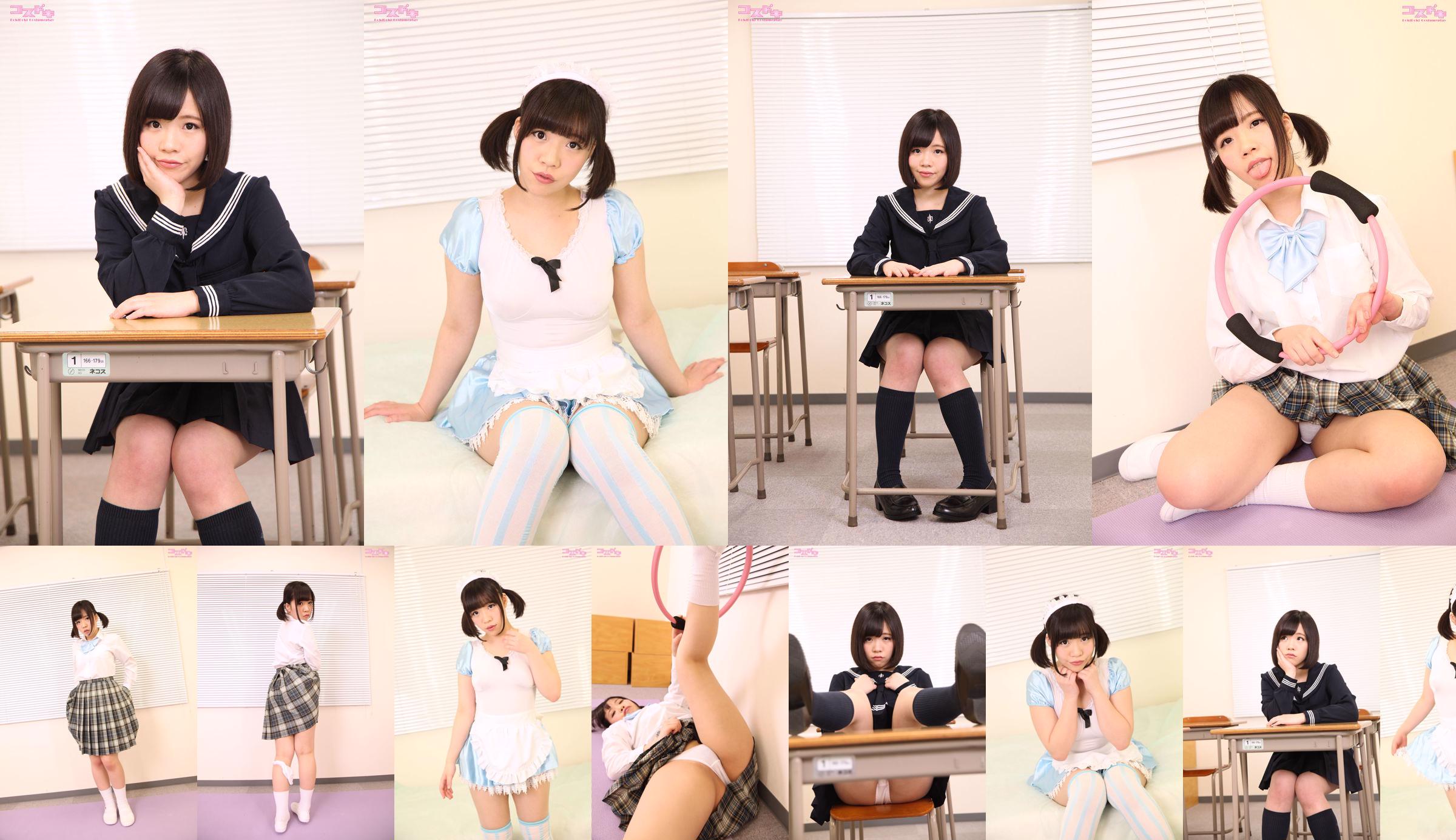 【コスドキ】カレンミルク花爱幅くkarenmiruku_pic_sukumizu1 No.22d8f3 ページ1