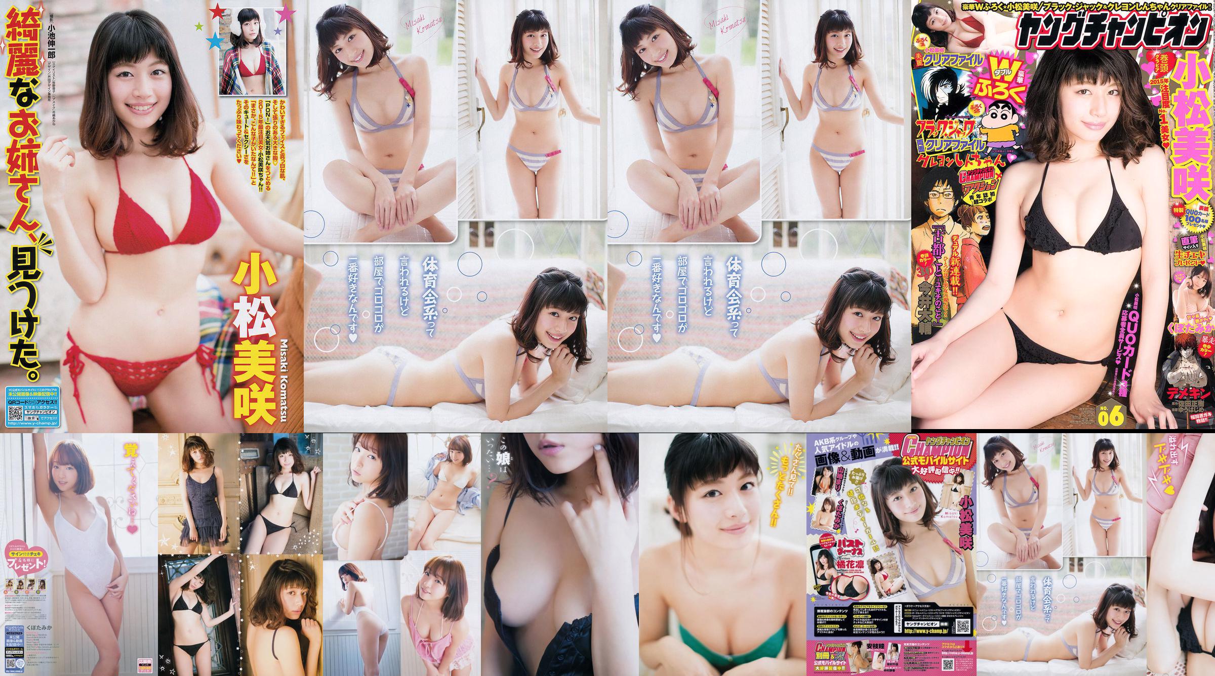 Hina Aizuki "Chaque! Belle! Fille !!" [Sabra.net] Strictly Girl No.34015d Page 1