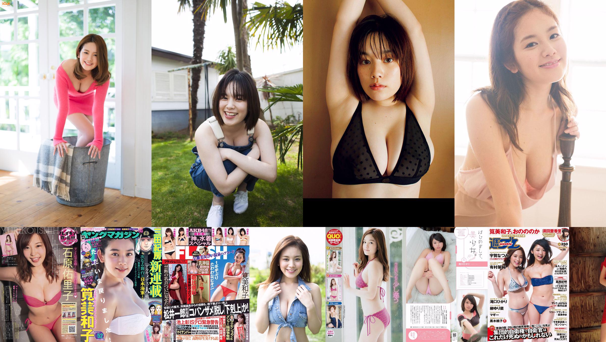 Miwako Kakei Mako Kojima Masaru Matsuura Mitsu Dan Haruna Yabuki Riho Sakurai Mao Niikura Marina Shiraishi [Weekly Playboy] 2014 No.09 Photo Mitsushi No.e2fea7 Page 1