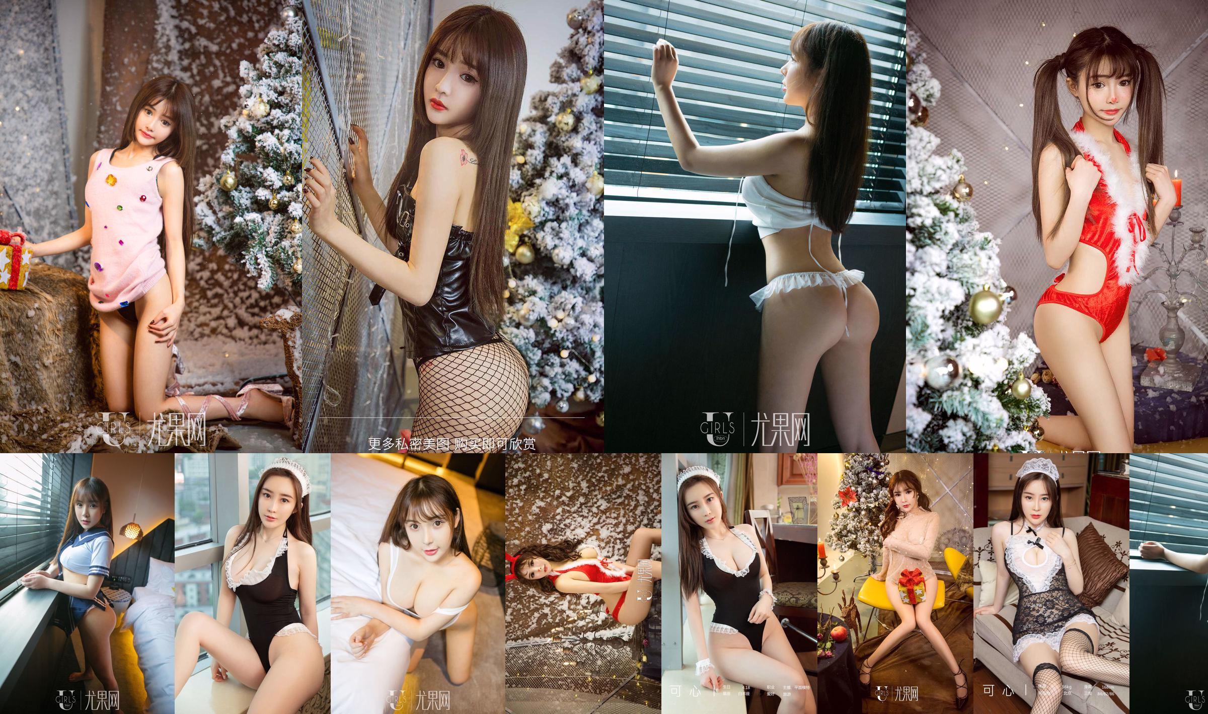 Tina & Bunny "Christmas Wave" [Ugirls] T028 No.fd9a2e Page 1