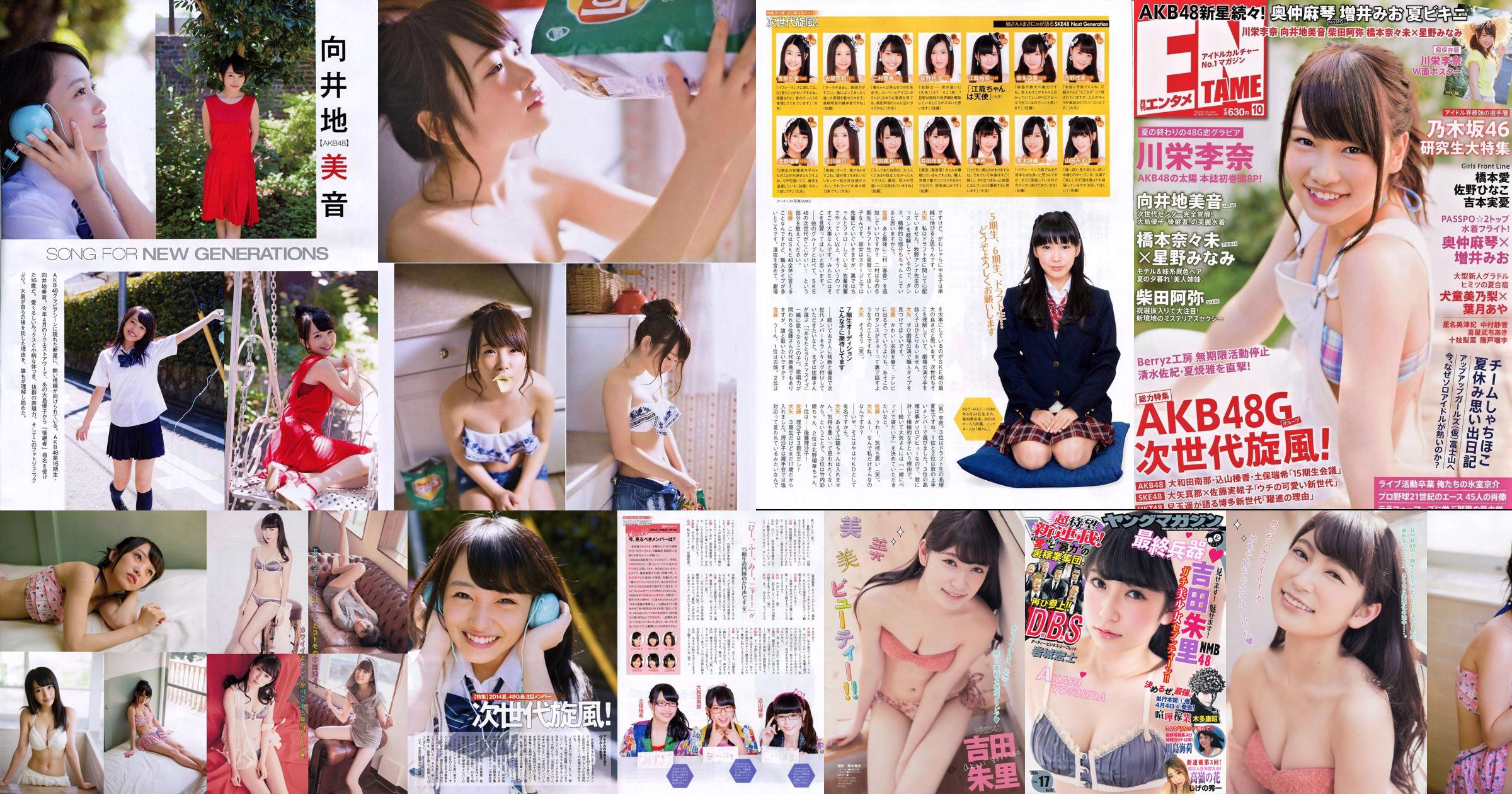 [Weekly Big Comic Spirits] ももいろクローバーZ 2015 No.08 Photo Magazine No.50e892 Página 1