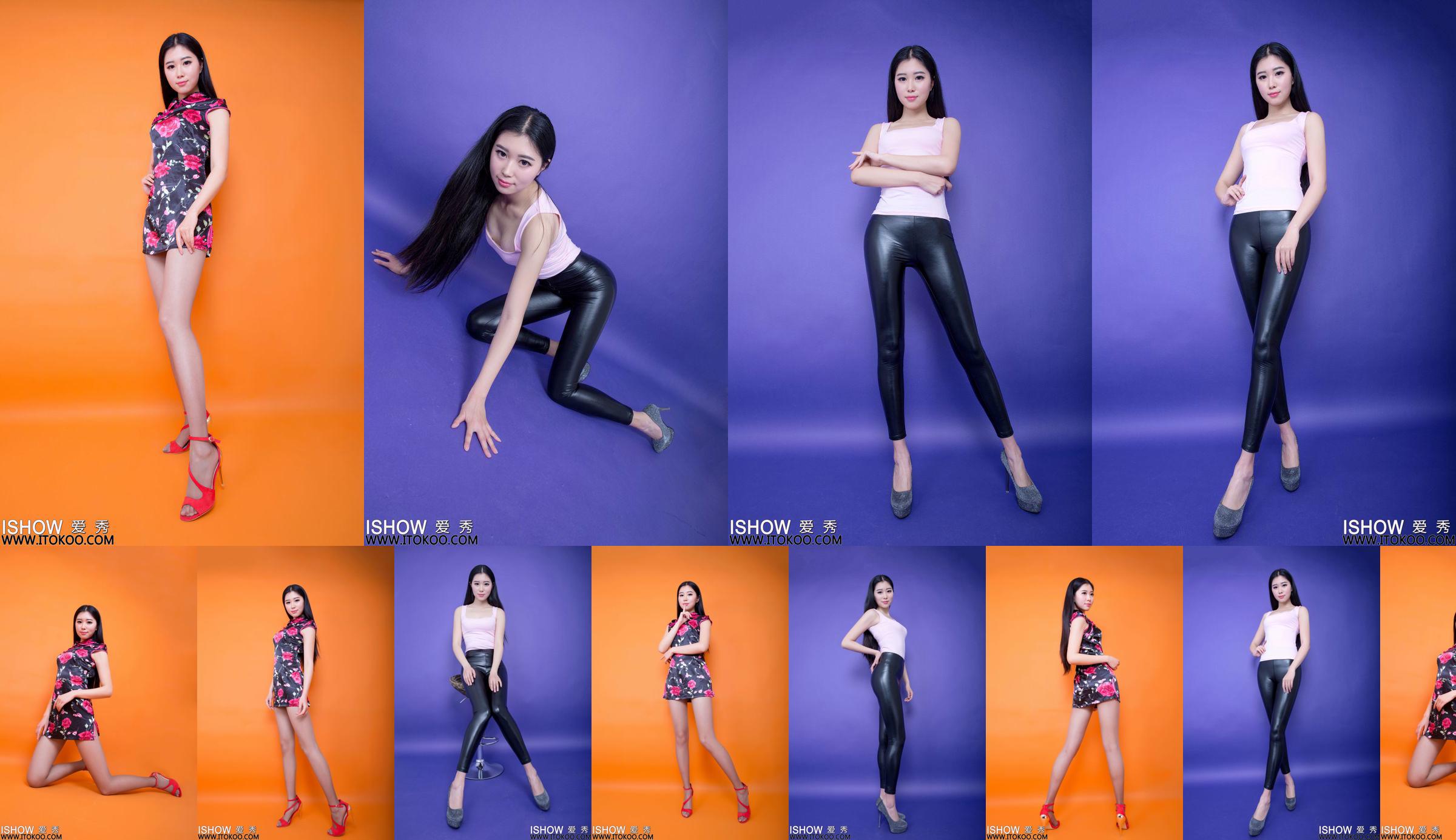 【ISHOWラブショー】NO.026ウェンジンウェンディ No.5df55e ページ1
