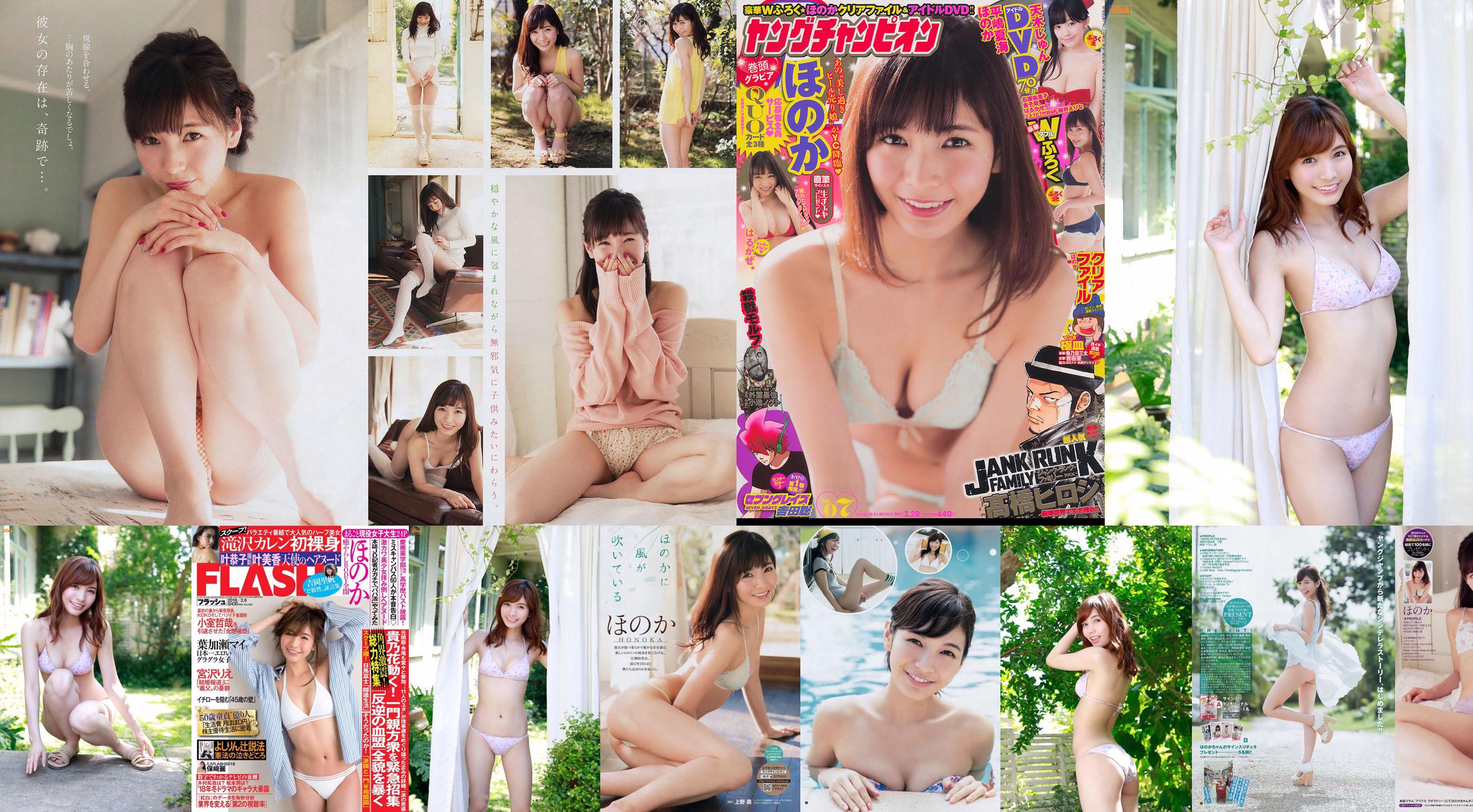 [FLASH] Honoka Yuka Kuramochi Sayaka Tomaru Honoka Matsumoto 2018.08.07 Photograph No.ce1771 Page 1