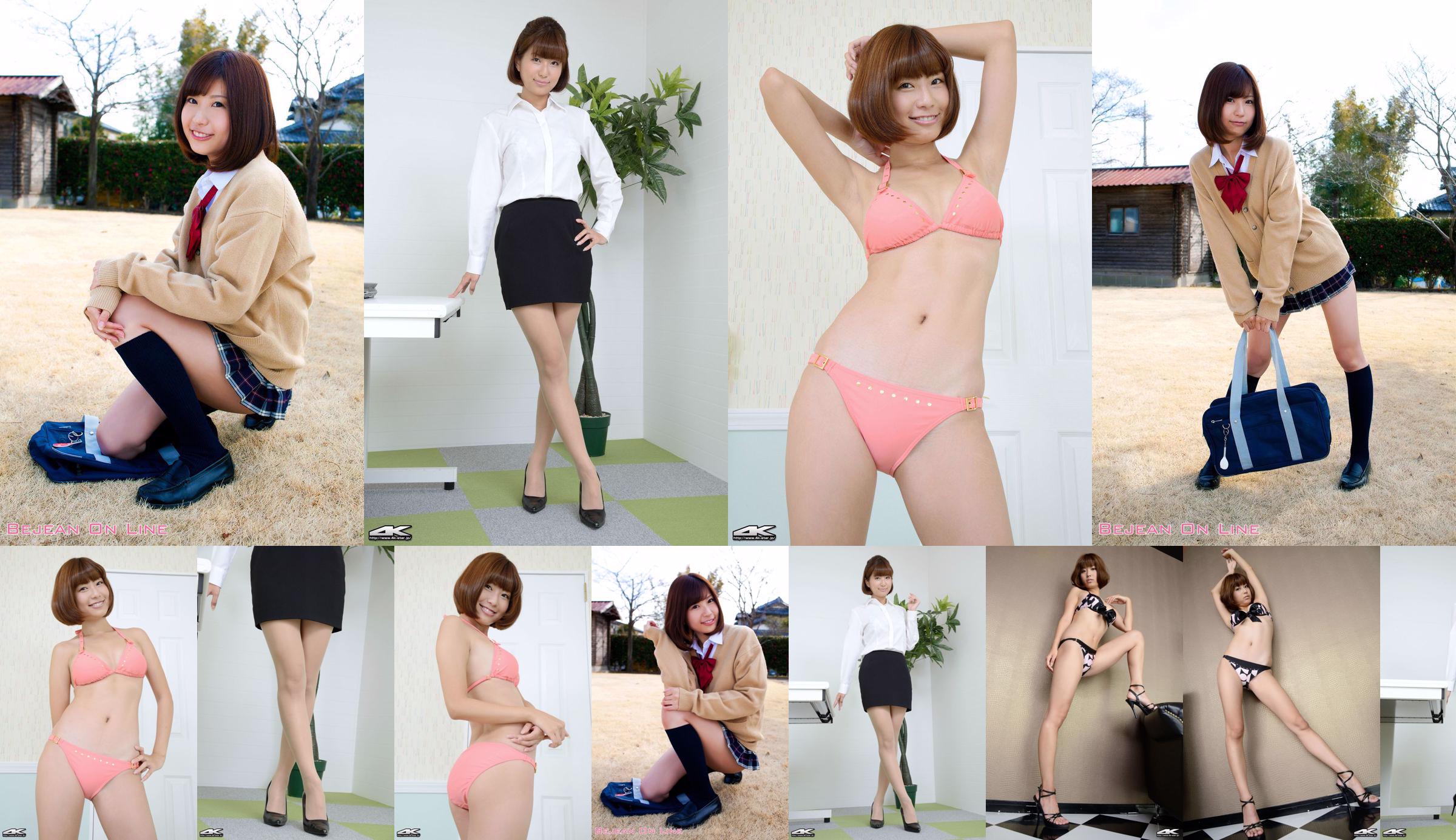 사립 Bejean 女学館 Mana Amano 아마노 마나 [Bejean On Line] No.759b97 페이지 1