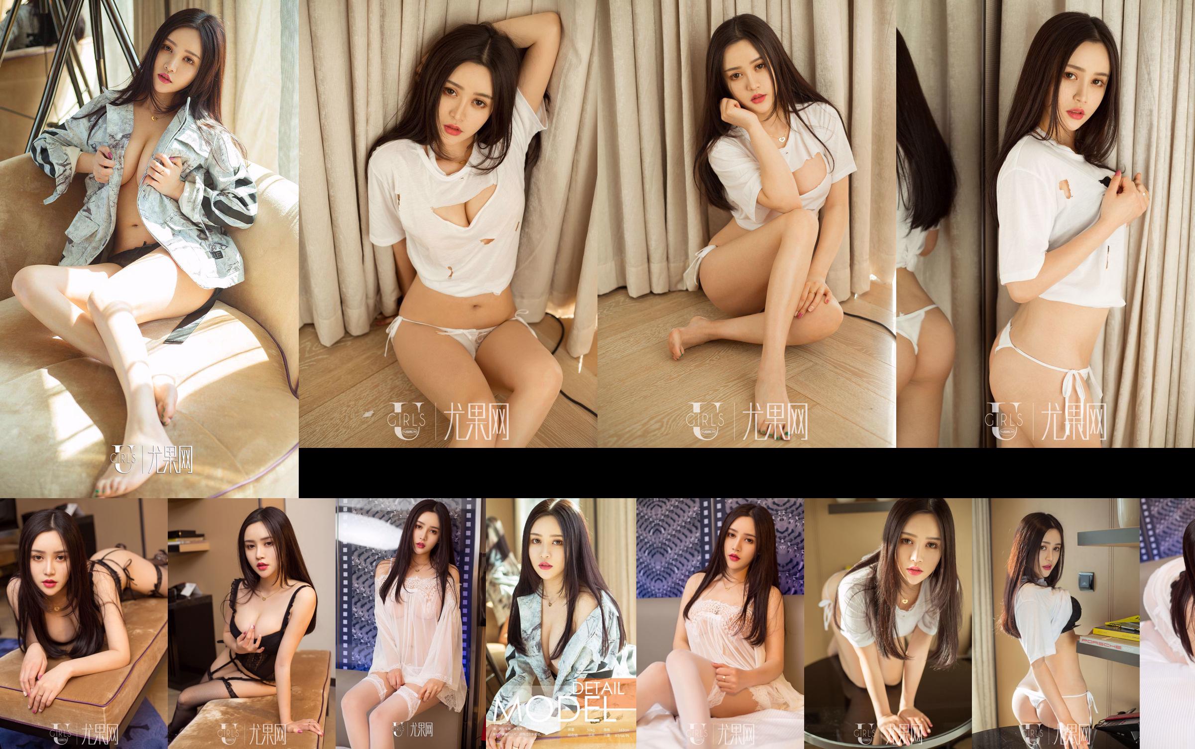 Yu Zixin "Xin's Summer" [You Guoquan] No.716 No.115475 Page 1
