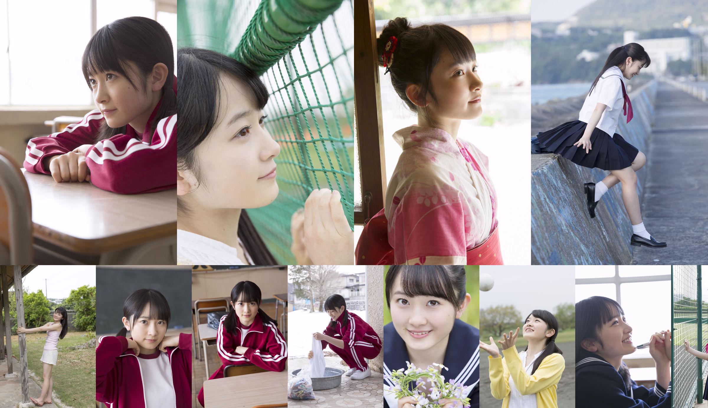 [Xin chào! Project Digital Books] No.207 Chisaki Morito No.244704 Trang 1