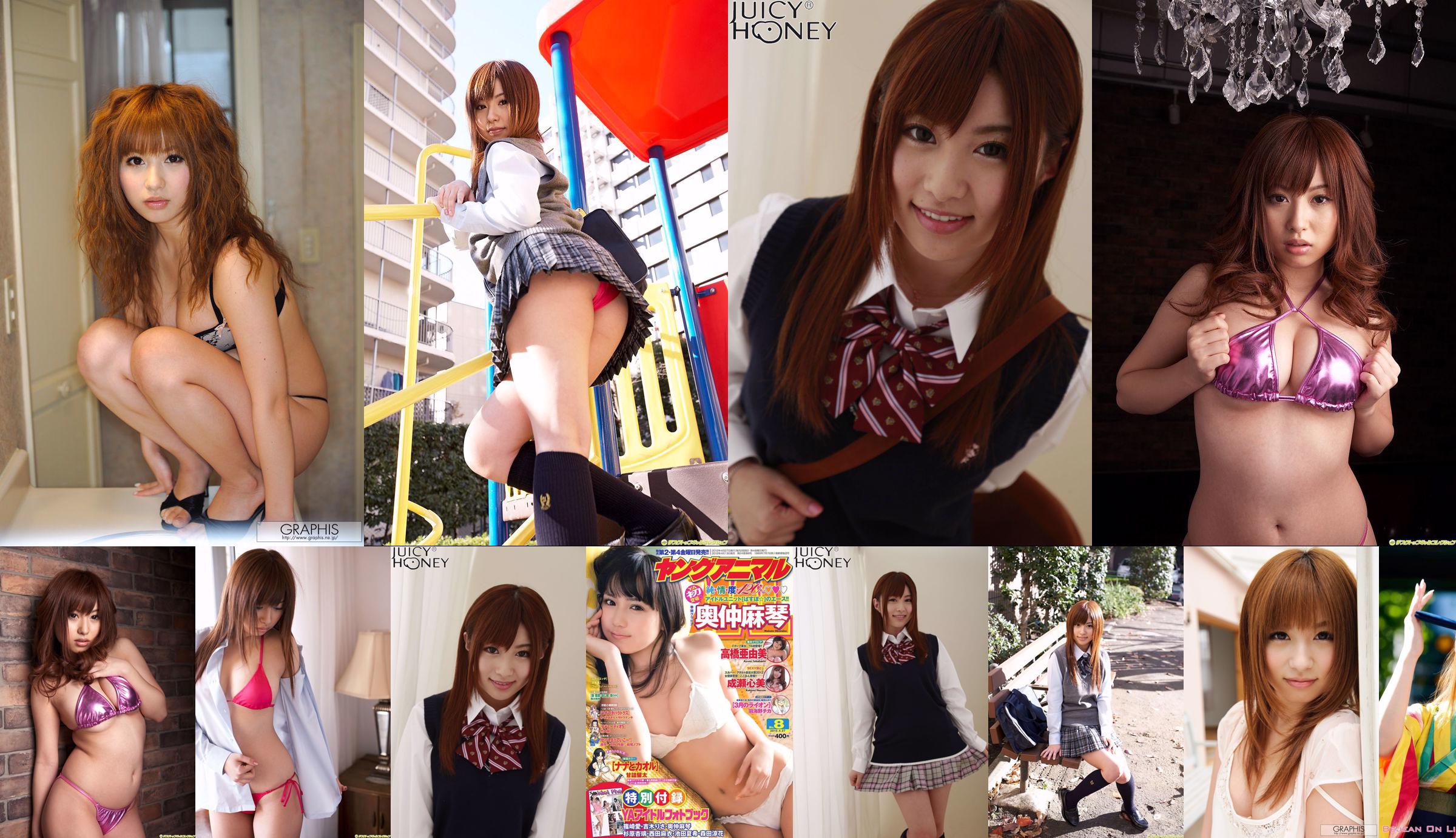 Especial ~ Cocomi Naruse Kokomi Naruse [Bejean On Line] No.14670a Página 1