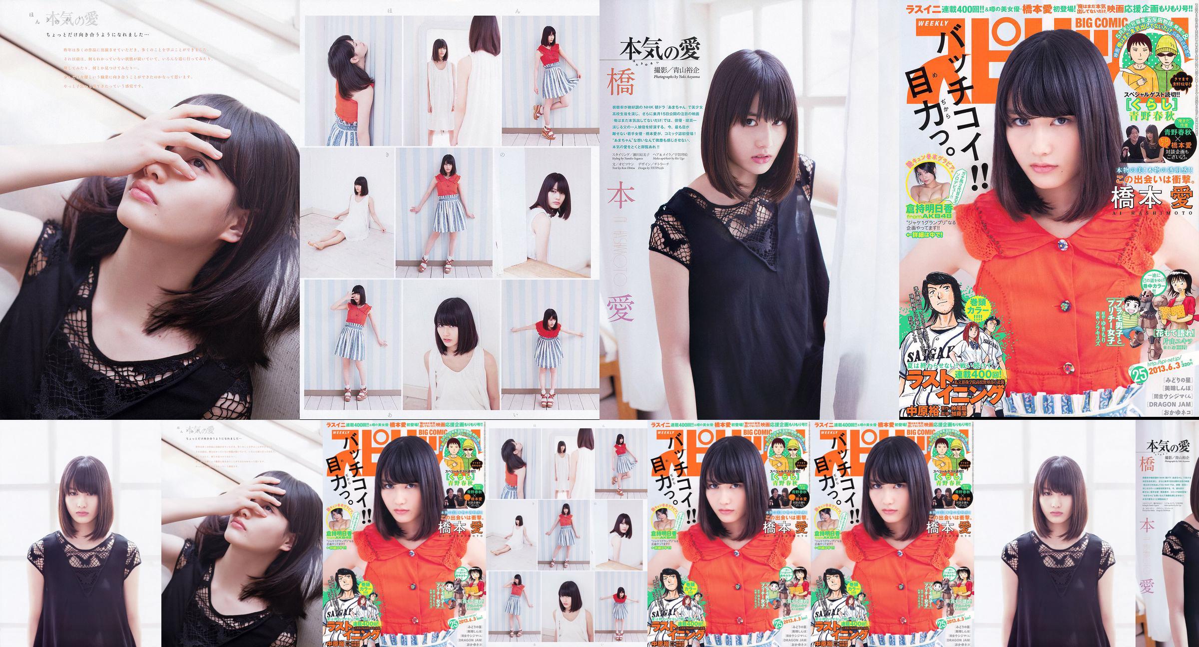 Riêng Bejean Jogakkan Arisa Shirota Arisa Shirata [Bejean Trực tuyến] No.5278e5 Trang 1