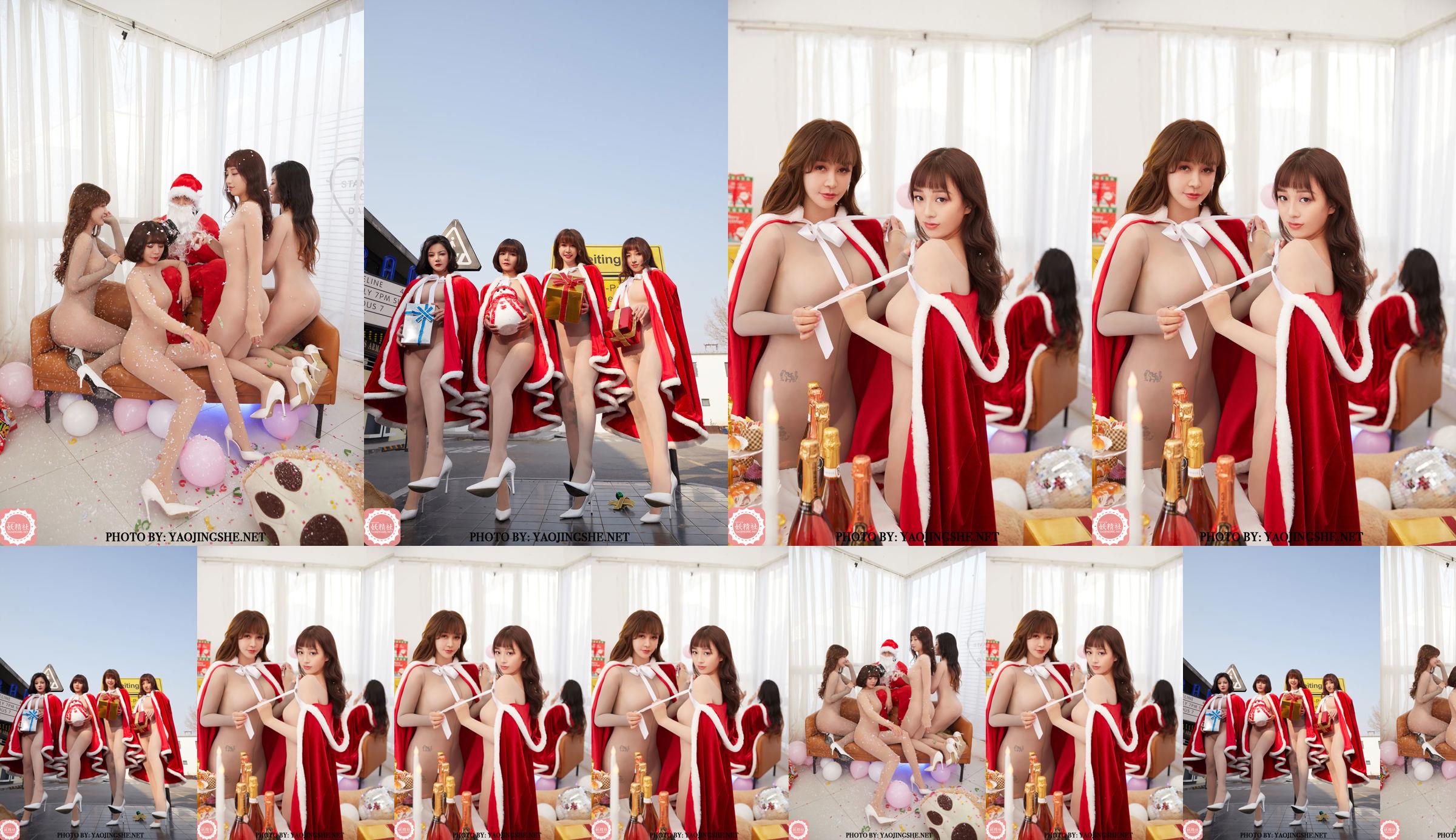 [YAOJINGSHE] T2110 Godin Familiebijeenkomst No.b0e836 Pagina 1