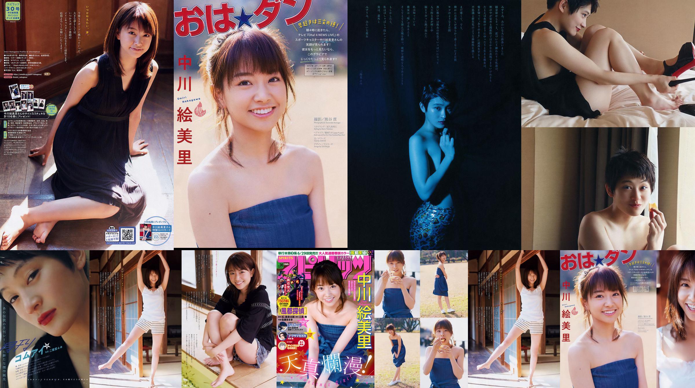 [NS Eyes] SF-Nr.238 Natsuki Harada Harada Natsuki No.19adbd Seite 1