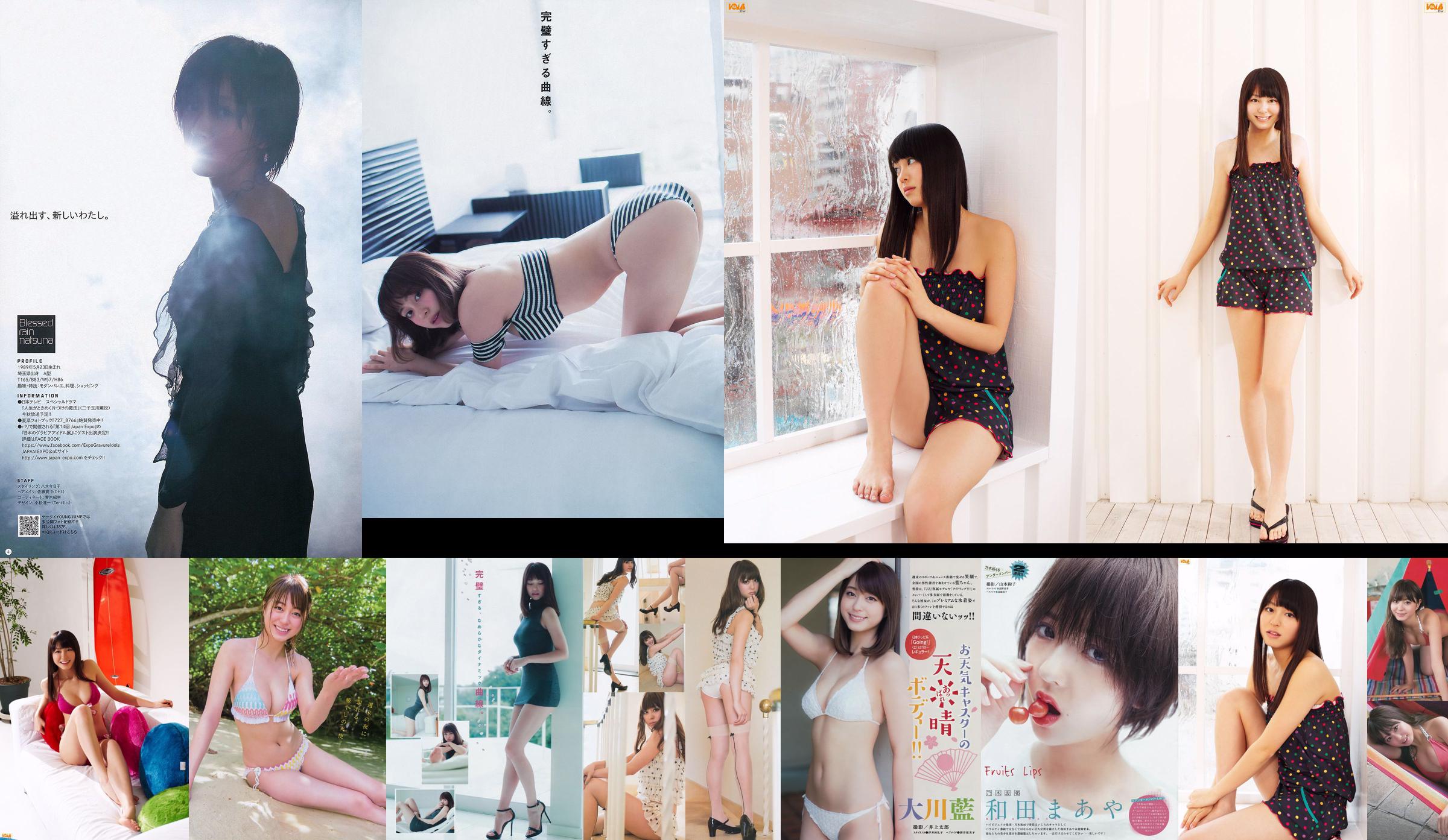 Ai Okawa Moe Aigasa Hinako Sano Makoto Okunaka Misaki Shimoda [Weekly Playboy] 2013 No.46 Photo Makoto No.15f221 Page 1