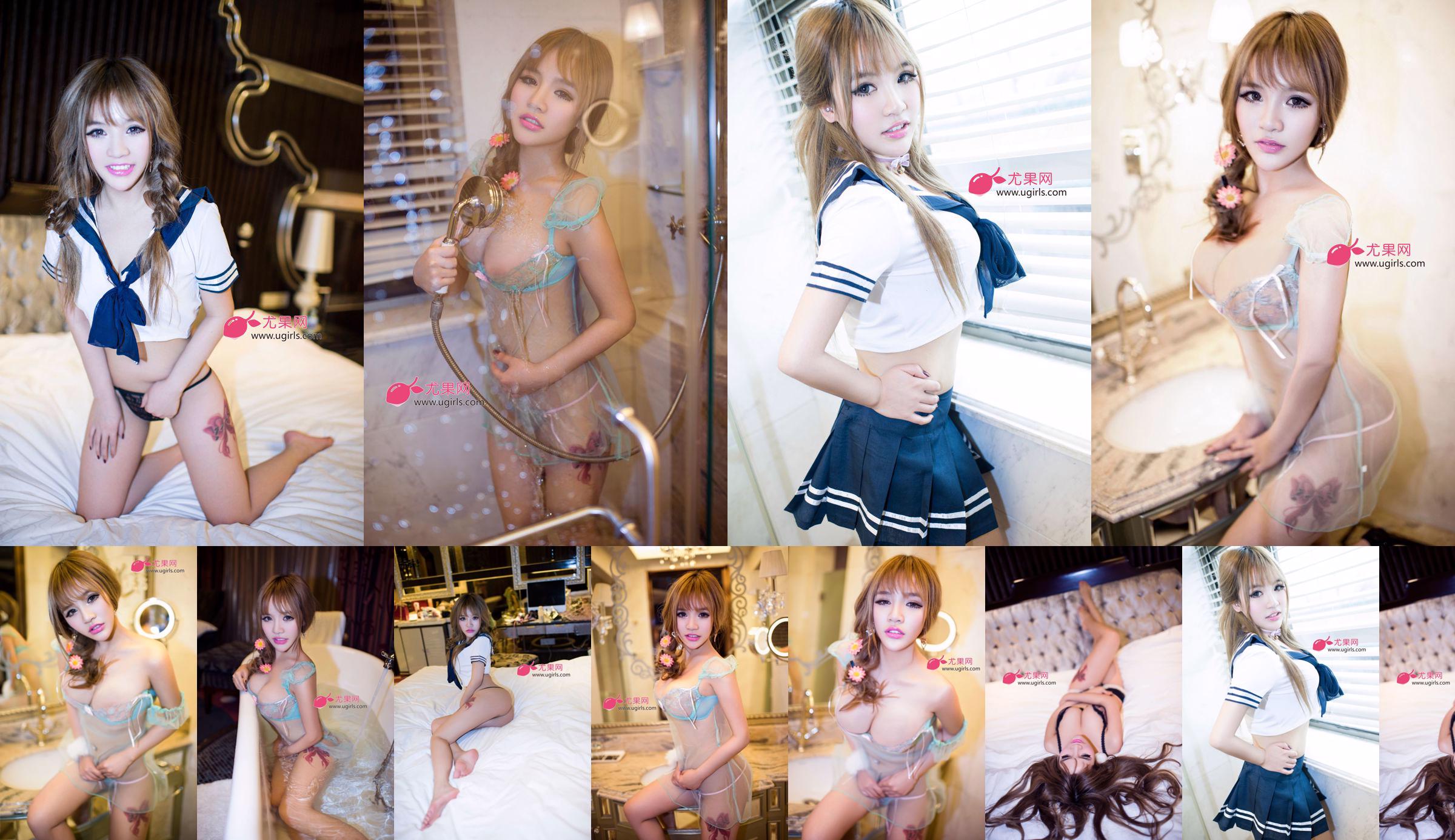 [尤果网Ugirls] E010 Chen Liuxi "Little Fresh and Sexy" No.124e30 Page 1