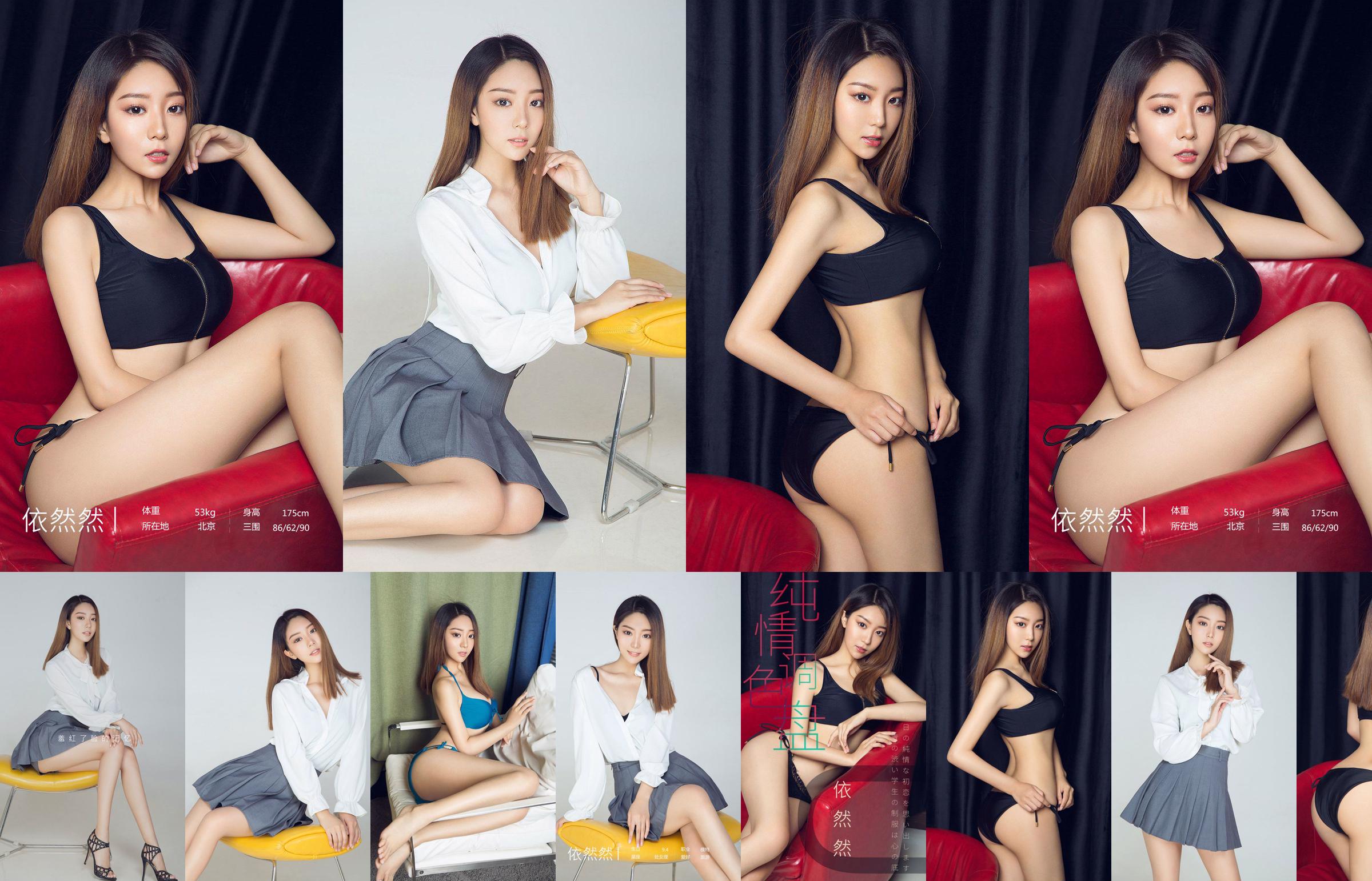 Ran nog steeds "Innocent Palette" [Youguo Circle Loves Youwu] No.1413 No.656e49 Pagina 1