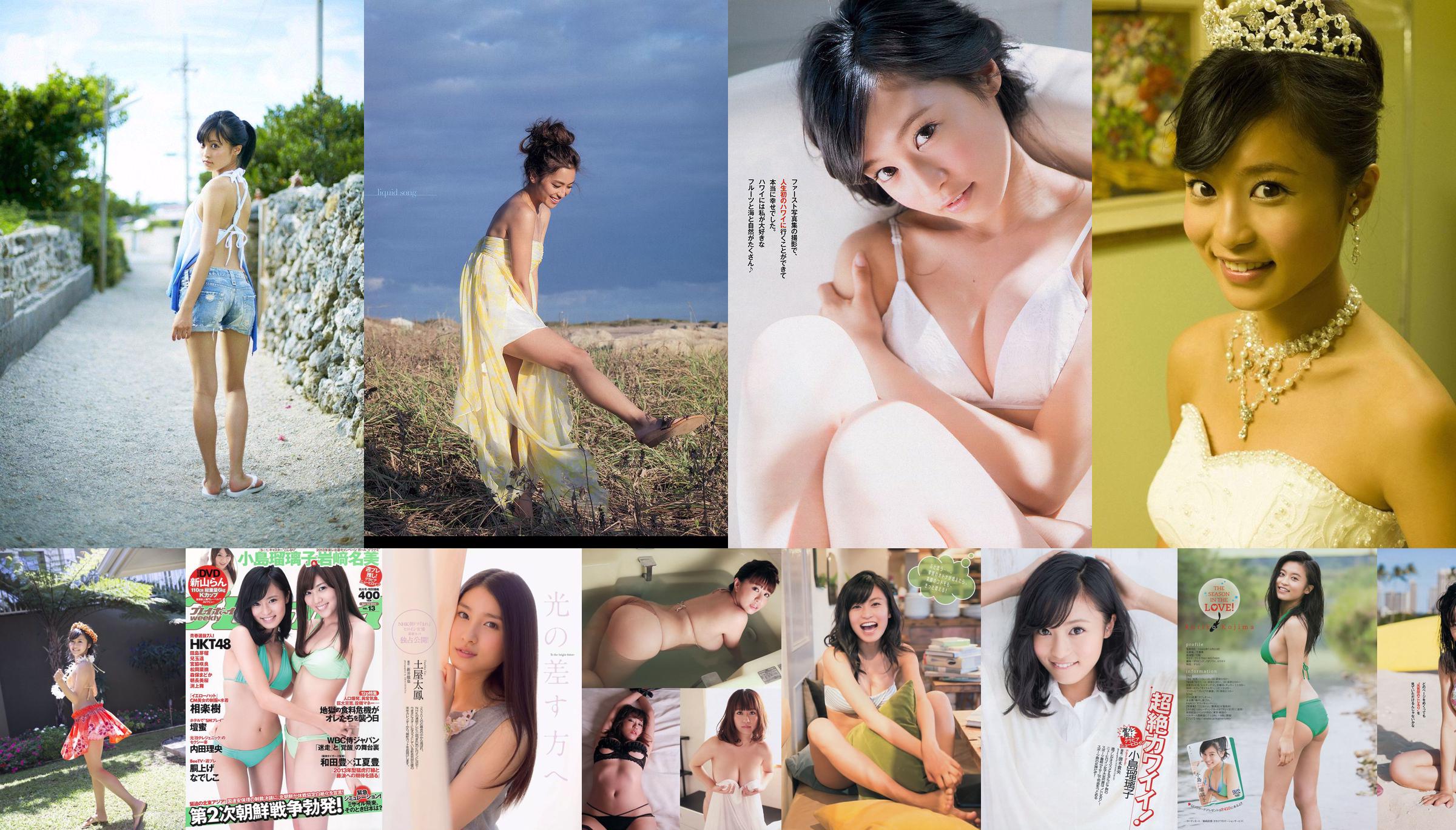 Kanako Tsuchiya / Kanako Tsuchiya "Diverse" [Graphis] Gals No.e6c7d6 Pagina 1